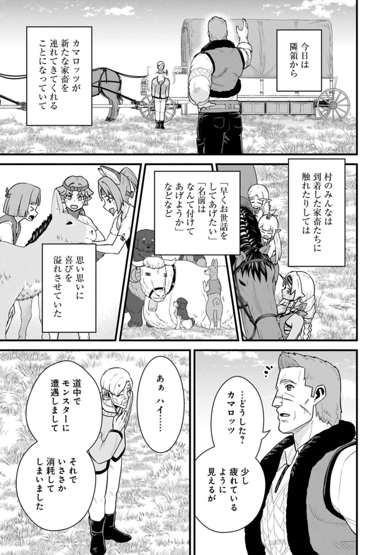 Ryoumin 0-nin Start no Henkyou Ryoushusama Chap 63.1 - Next Chap 64.1