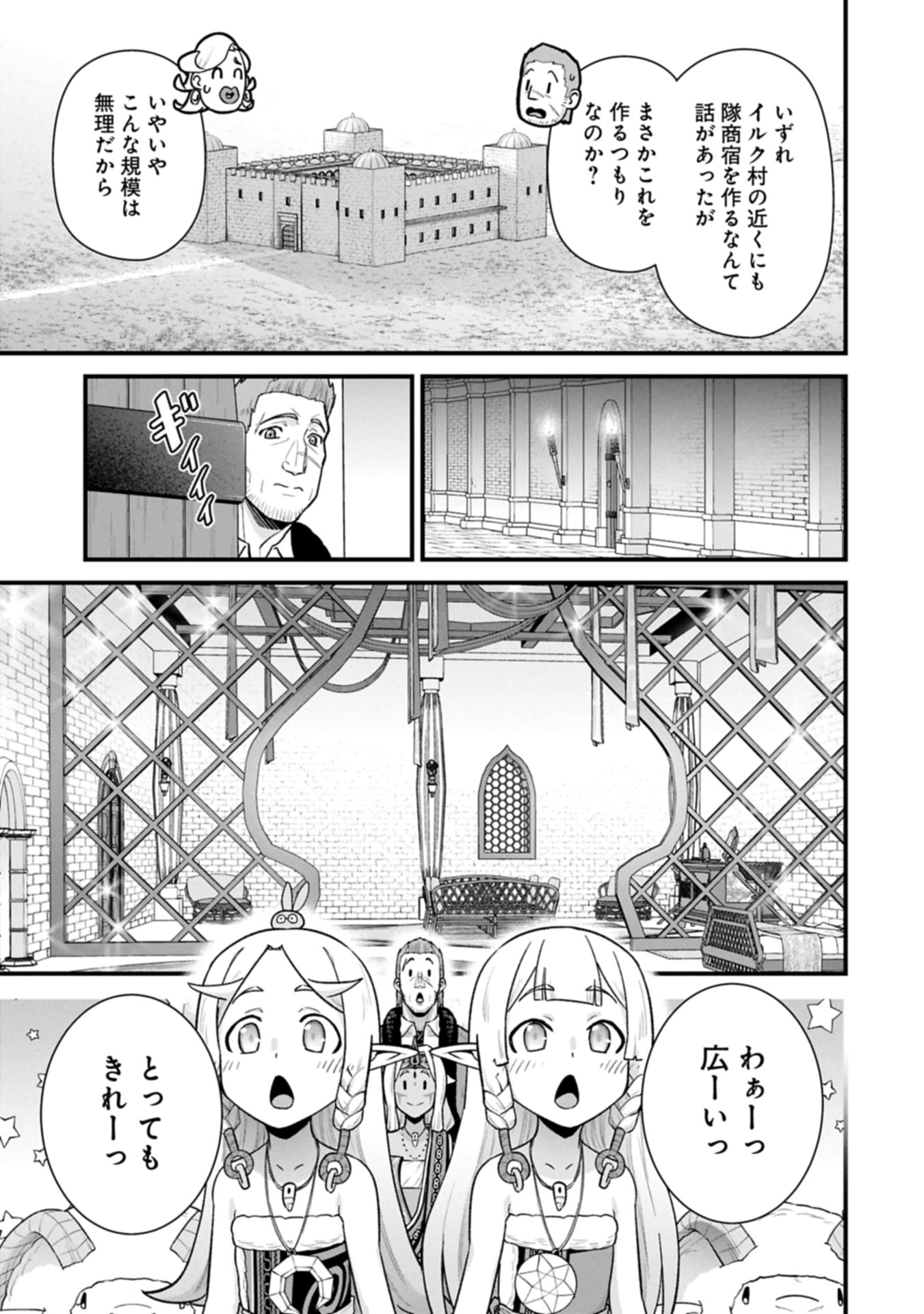 Ryoumin 0-nin Start no Henkyou Ryoushusama Chap 64.1 - Next Chap 65.1