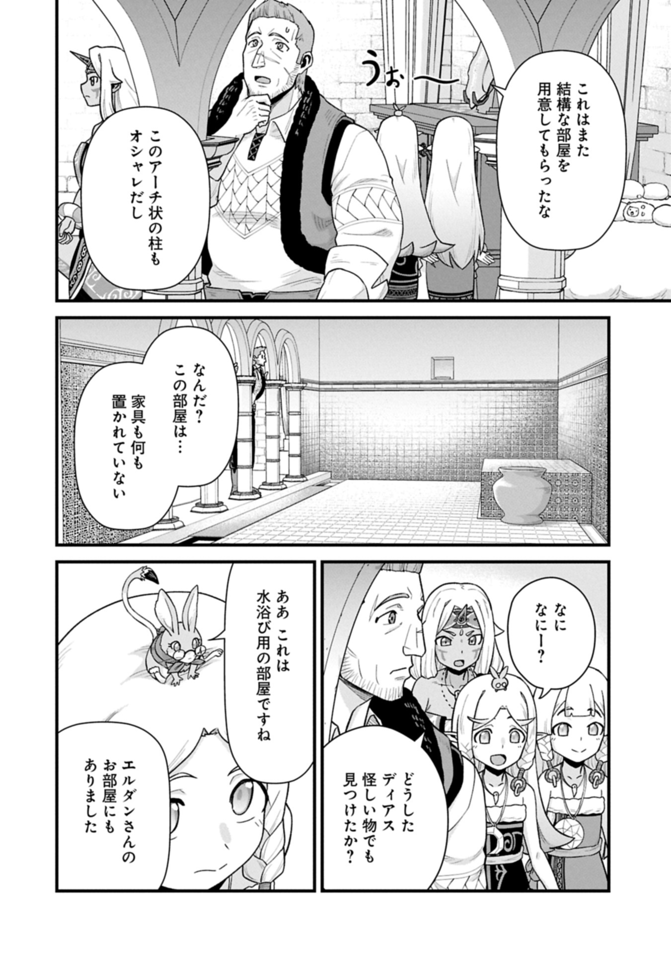 Ryoumin 0-nin Start no Henkyou Ryoushusama Chap 64.1 - Next Chap 65.1