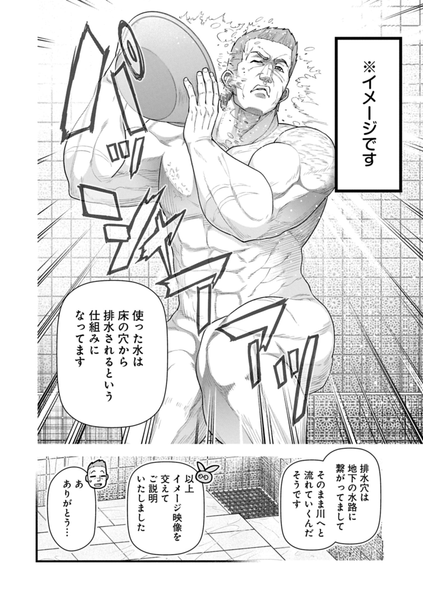 Ryoumin 0-nin Start no Henkyou Ryoushusama Chap 64.1 - Next Chap 65.1