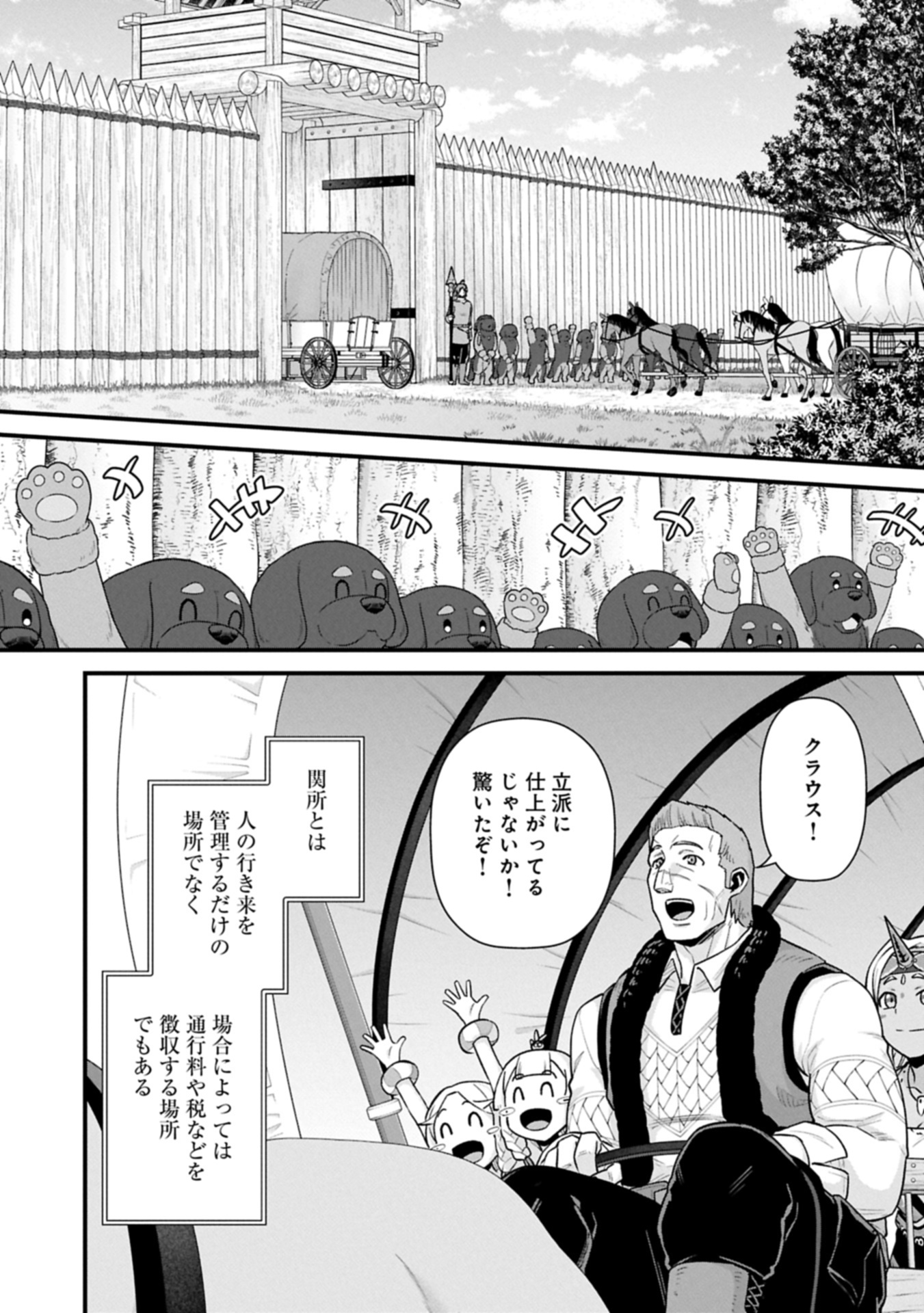 Ryoumin 0-nin Start no Henkyou Ryoushusama Chap 64.1 - Next Chap 65.1