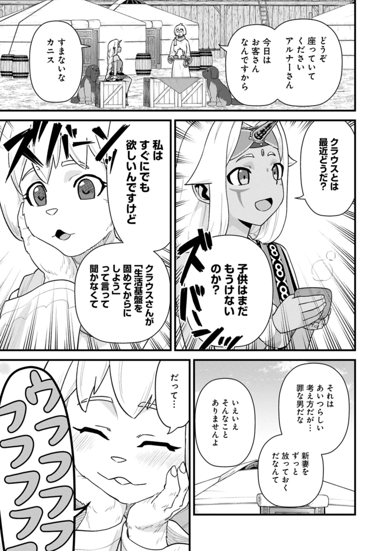 Ryoumin 0-nin Start no Henkyou Ryoushusama Chap 64.1 - Next Chap 65.1