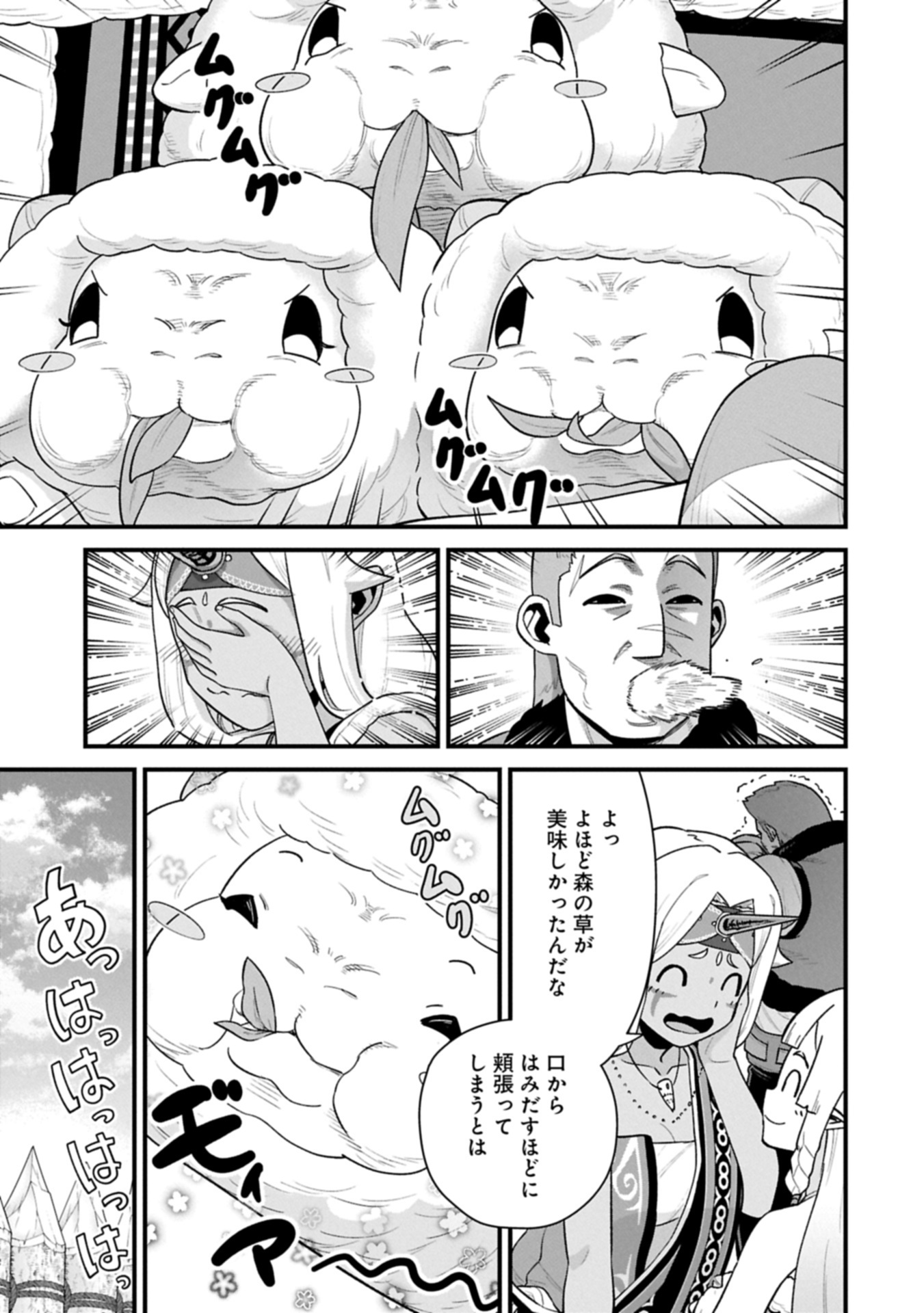 Ryoumin 0-nin Start no Henkyou Ryoushusama Chap 64.1 - Next Chap 65.1