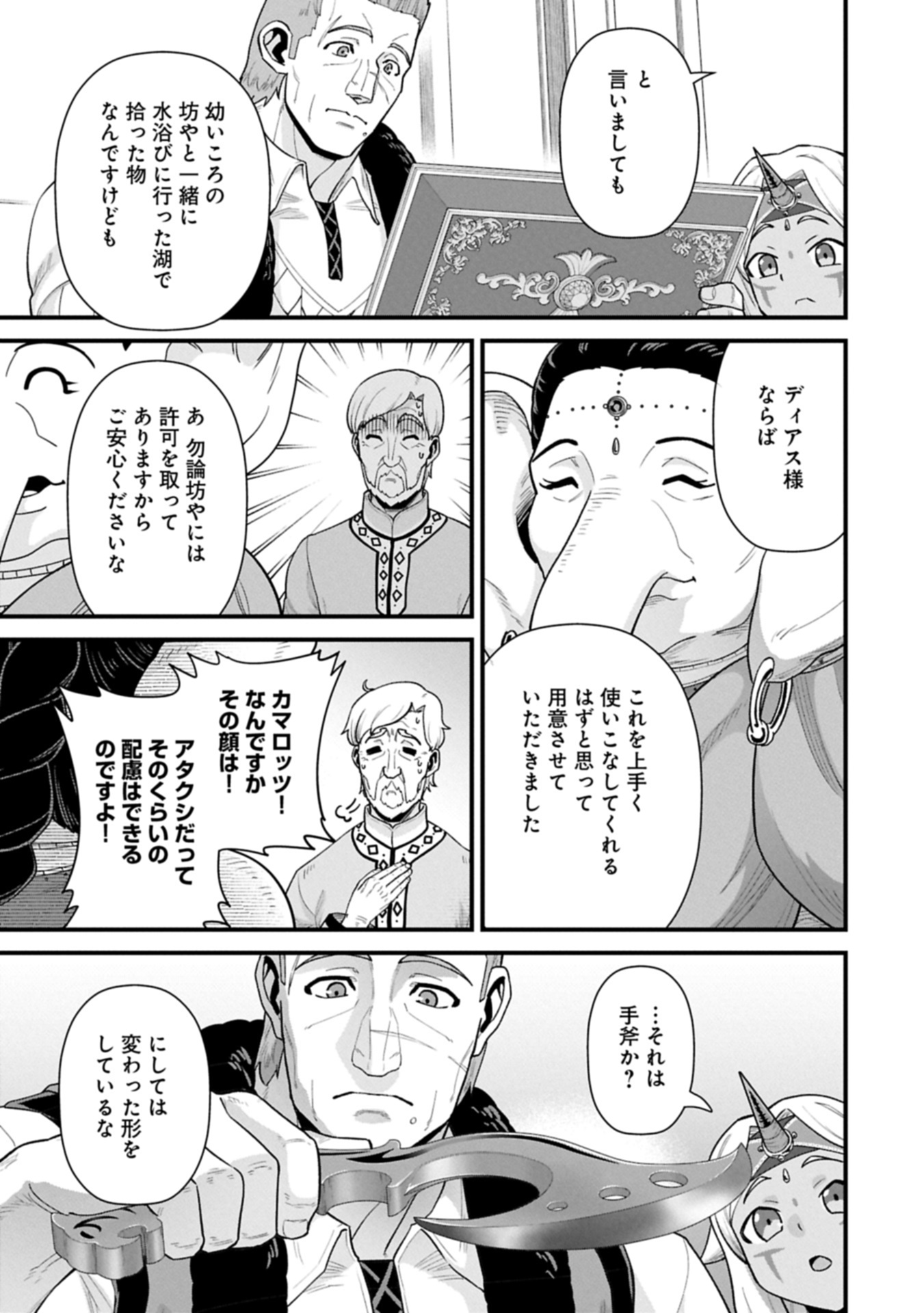 Ryoumin 0-nin Start no Henkyou Ryoushusama Chap 65.1 - Next Chap 66.1