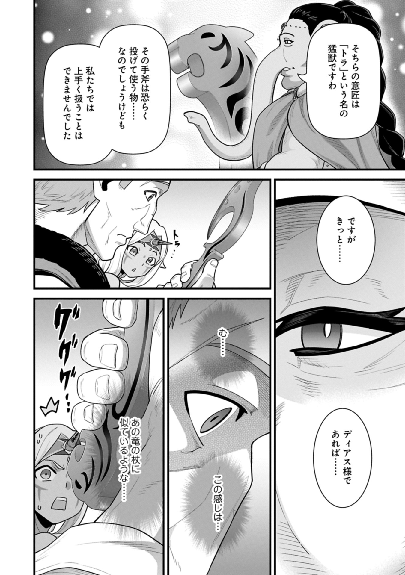 Ryoumin 0-nin Start no Henkyou Ryoushusama Chap 65.1 - Next Chap 66.1