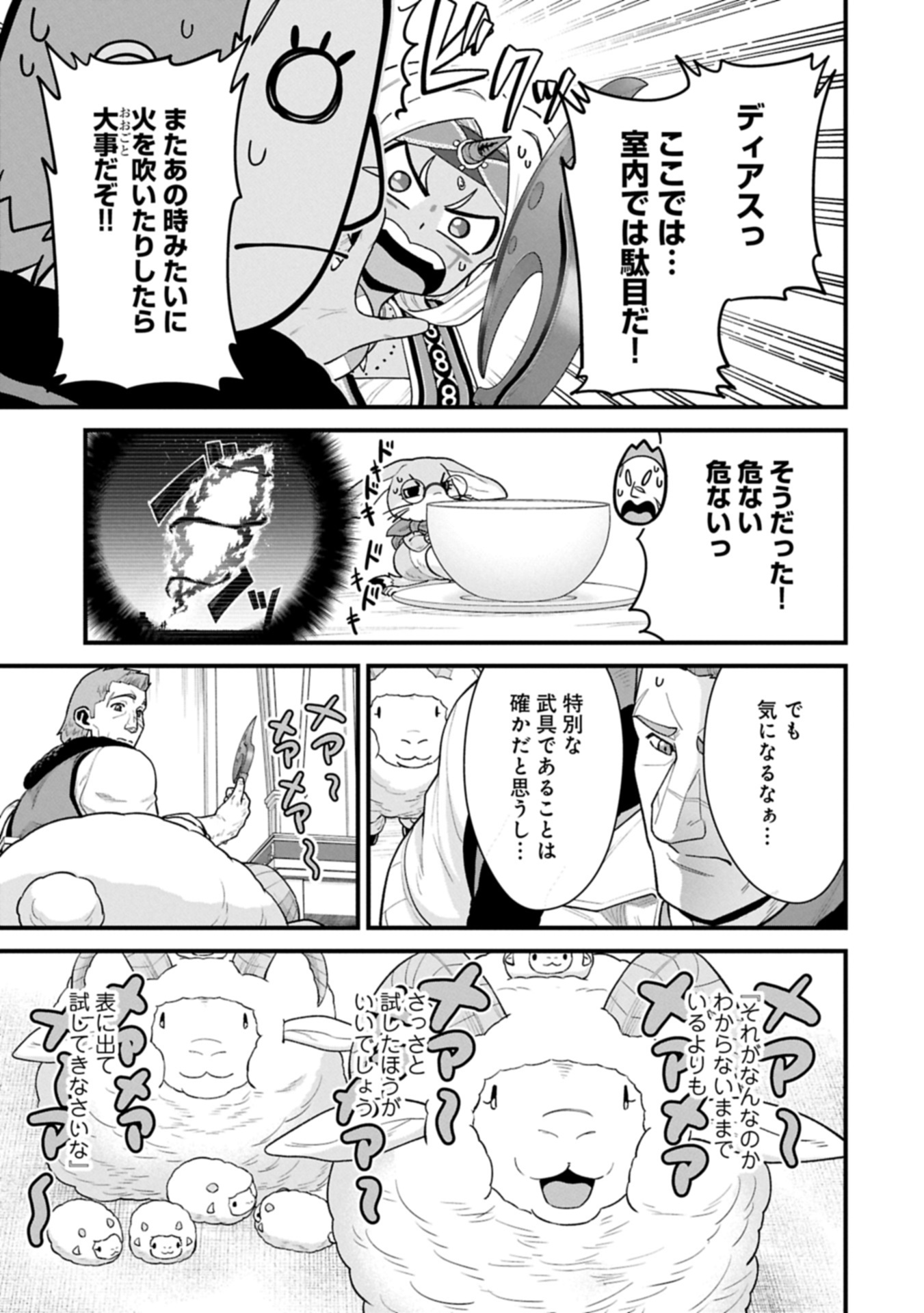 Ryoumin 0-nin Start no Henkyou Ryoushusama Chap 65.1 - Next Chap 66.1