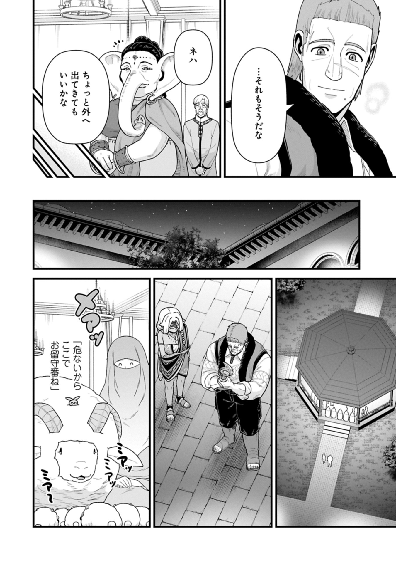 Ryoumin 0-nin Start no Henkyou Ryoushusama Chap 65.1 - Next Chap 66.1