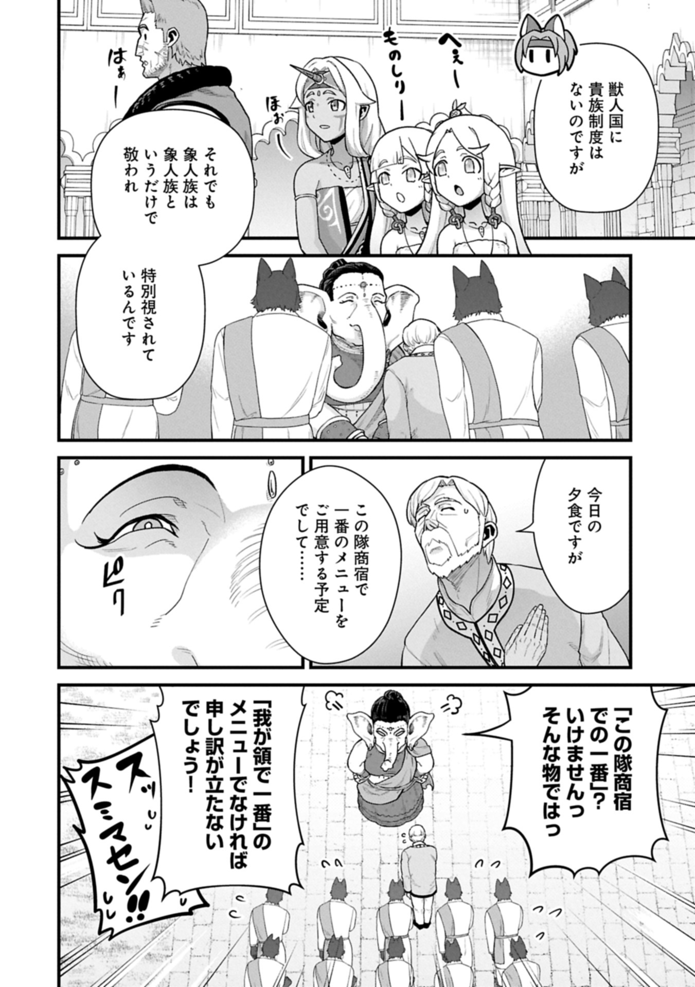 Ryoumin 0-nin Start no Henkyou Ryoushusama Chap 65.1 - Next Chap 66.1