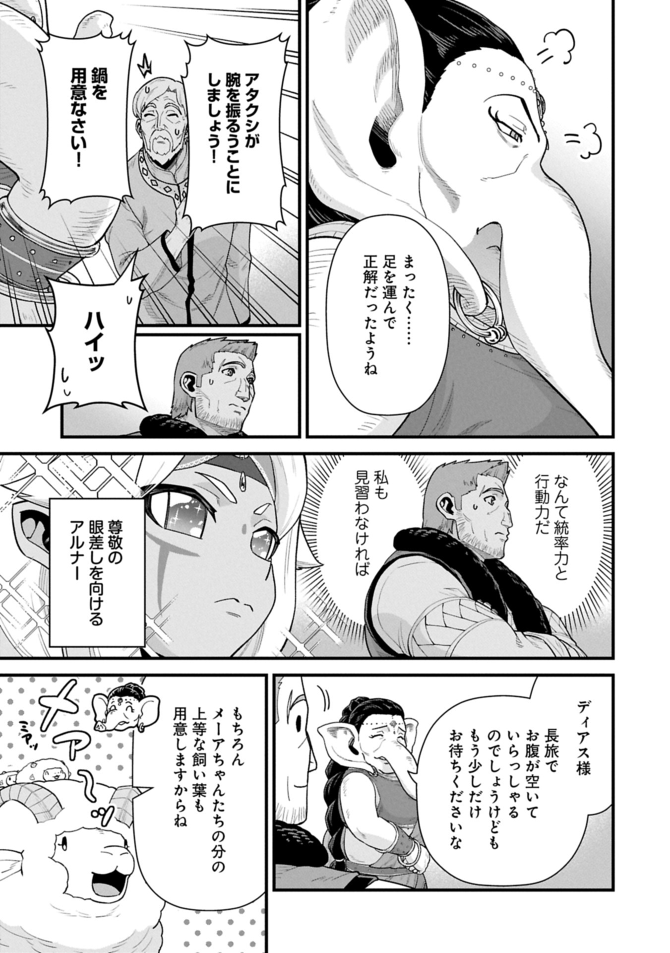 Ryoumin 0-nin Start no Henkyou Ryoushusama Chap 65.1 - Next Chap 66.1