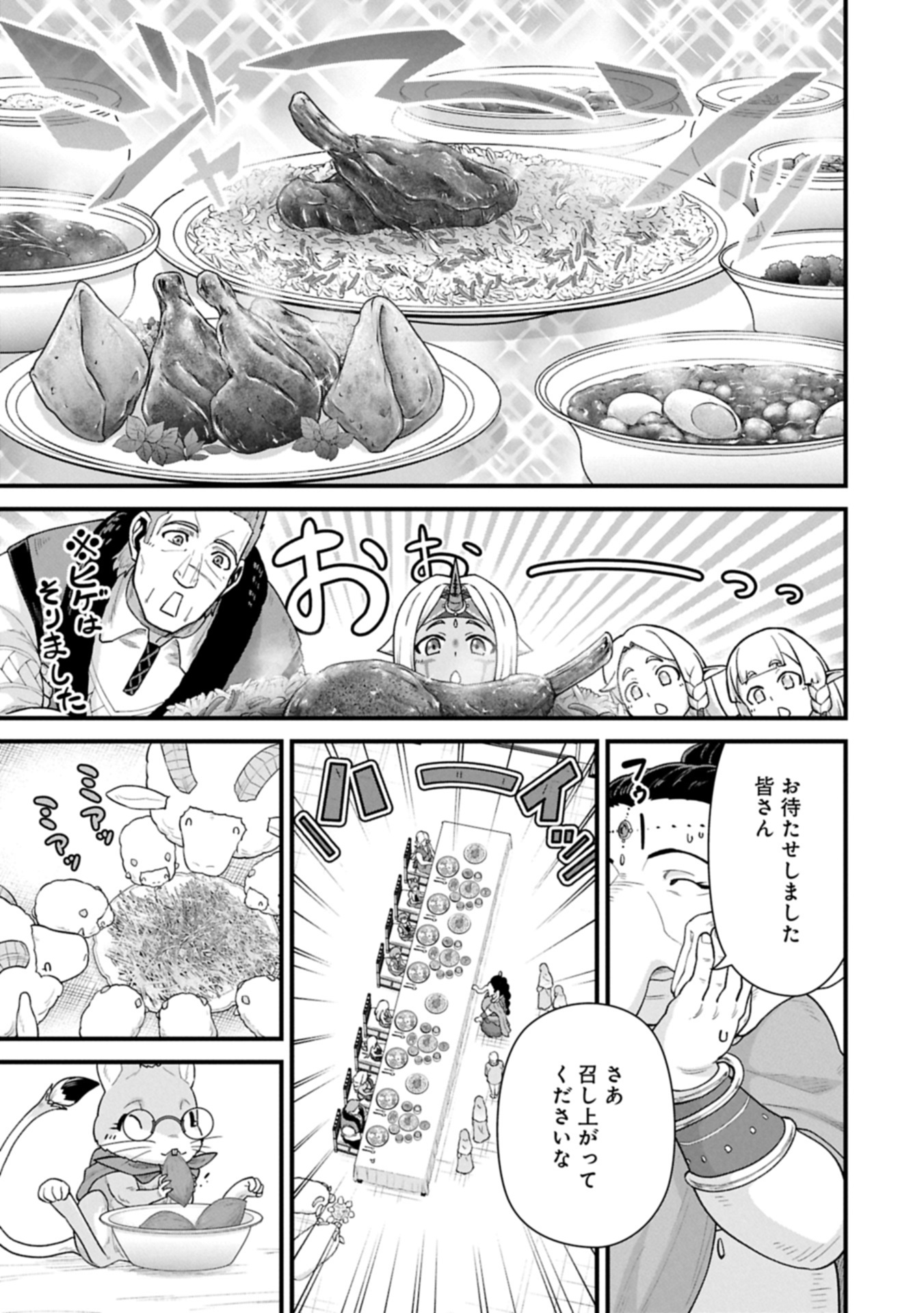 Ryoumin 0-nin Start no Henkyou Ryoushusama Chap 65.1 - Next Chap 66.1