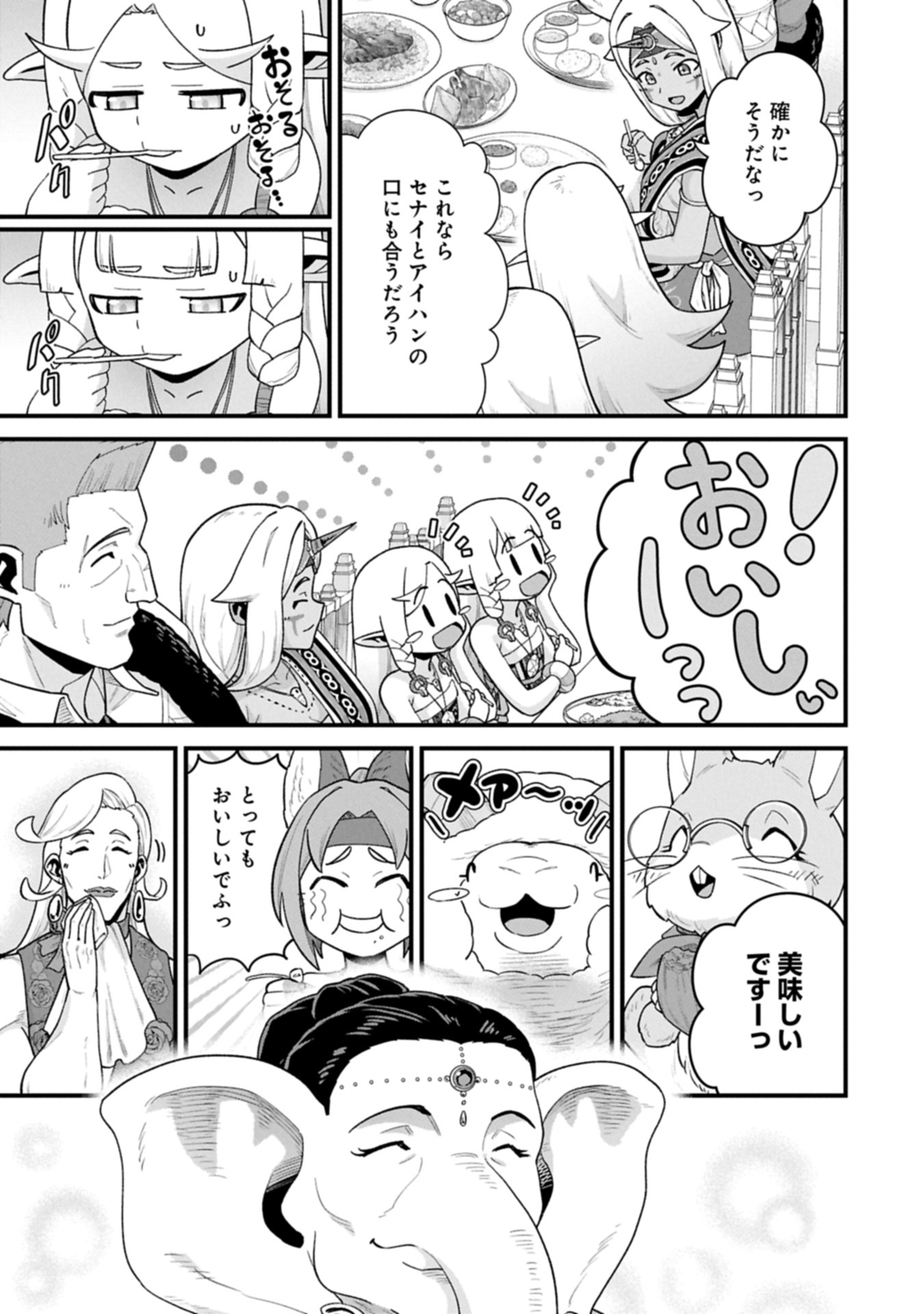 Ryoumin 0-nin Start no Henkyou Ryoushusama Chap 65.1 - Next Chap 66.1