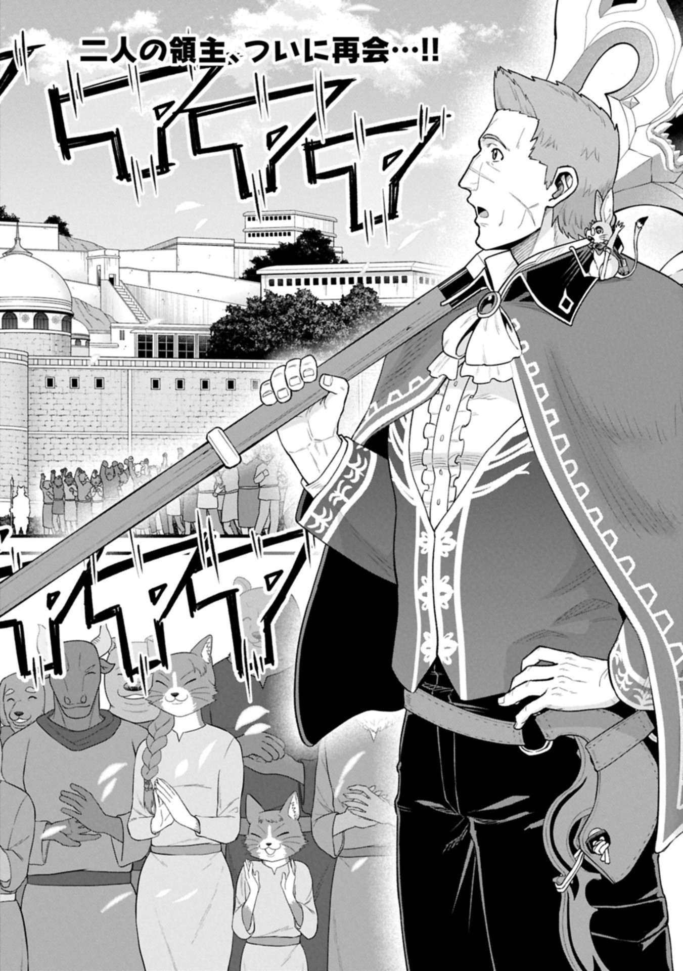 Ryoumin 0-nin Start no Henkyou Ryoushusama Chap 66.1 - Next Chap 67.1