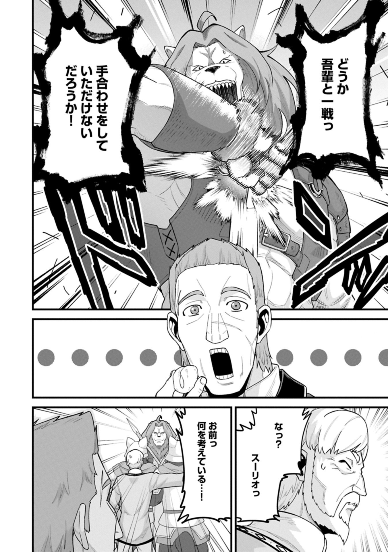 Ryoumin 0-nin Start no Henkyou Ryoushusama Chap 67.1 - Next Chap 68.1