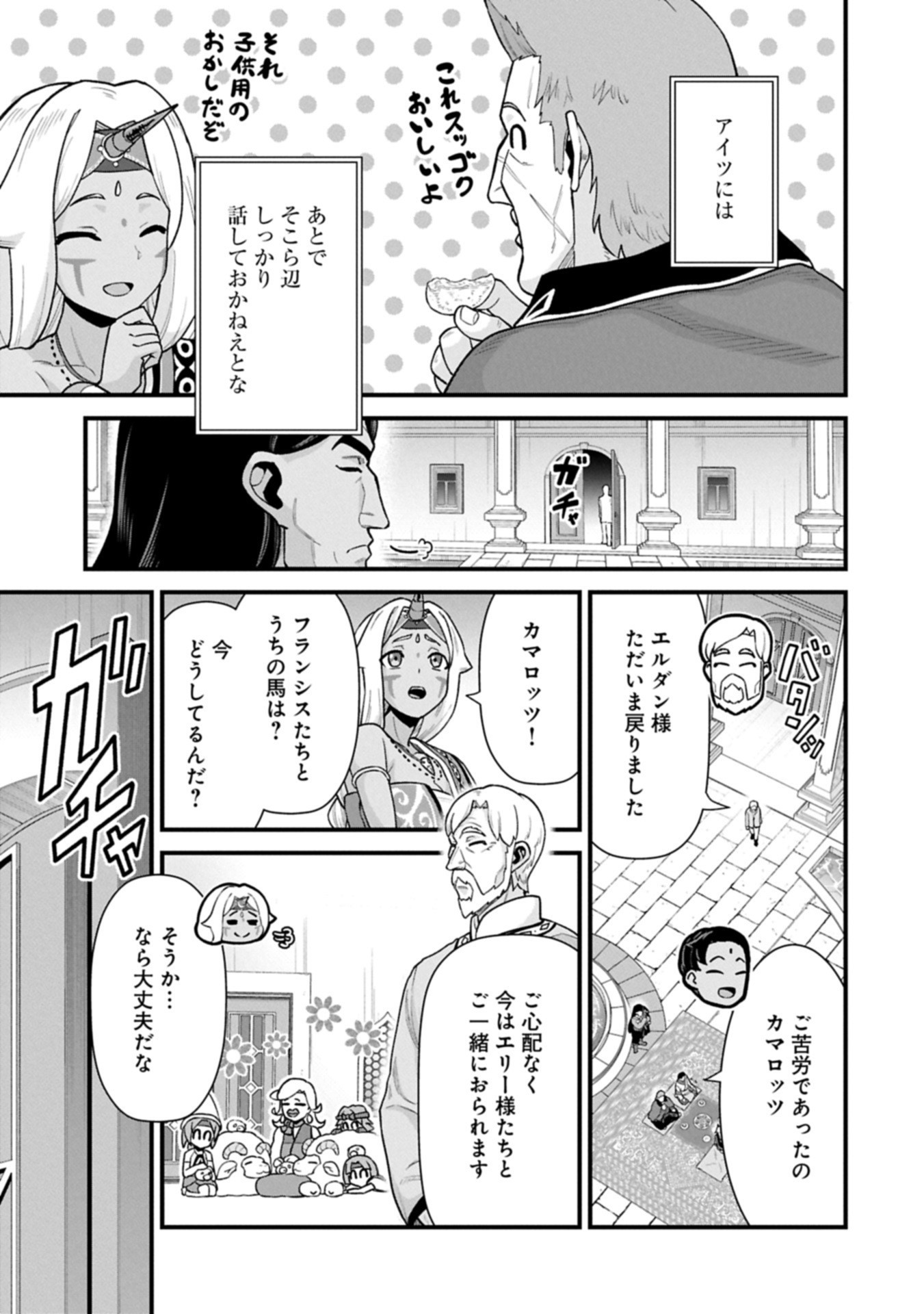 Ryoumin 0-nin Start no Henkyou Ryoushusama Chap 67.1 - Next Chap 68.1