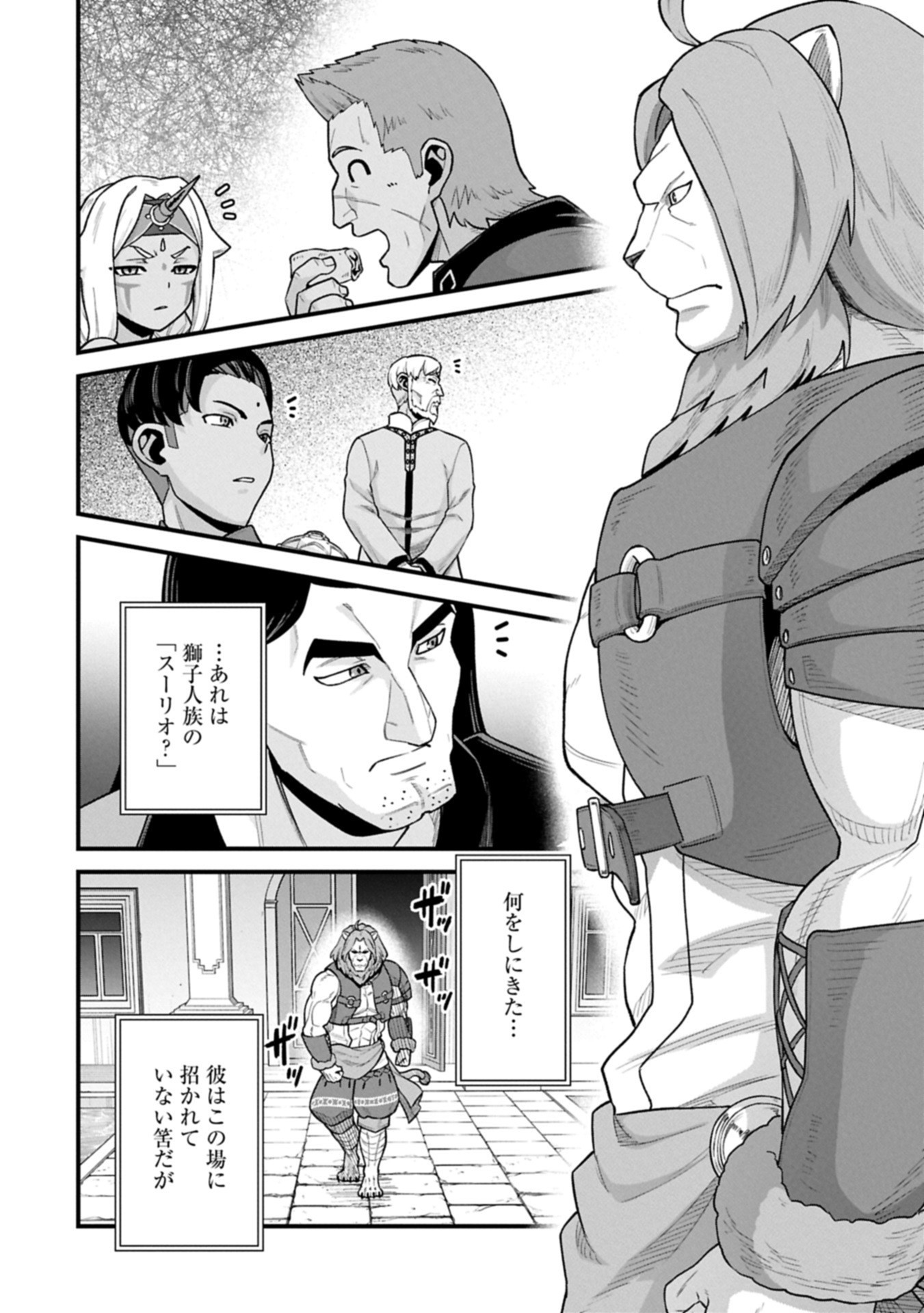 Ryoumin 0-nin Start no Henkyou Ryoushusama Chap 67.1 - Next Chap 68.1