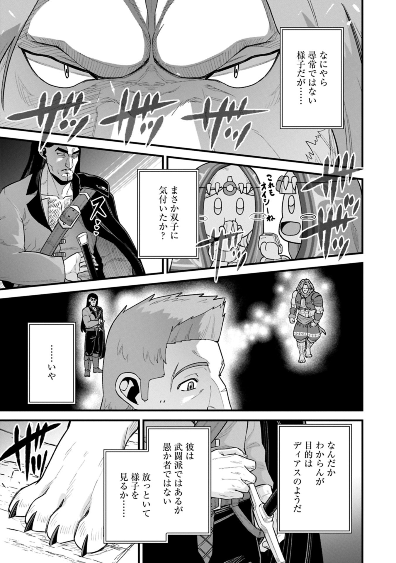 Ryoumin 0-nin Start no Henkyou Ryoushusama Chap 67.1 - Next Chap 68.1