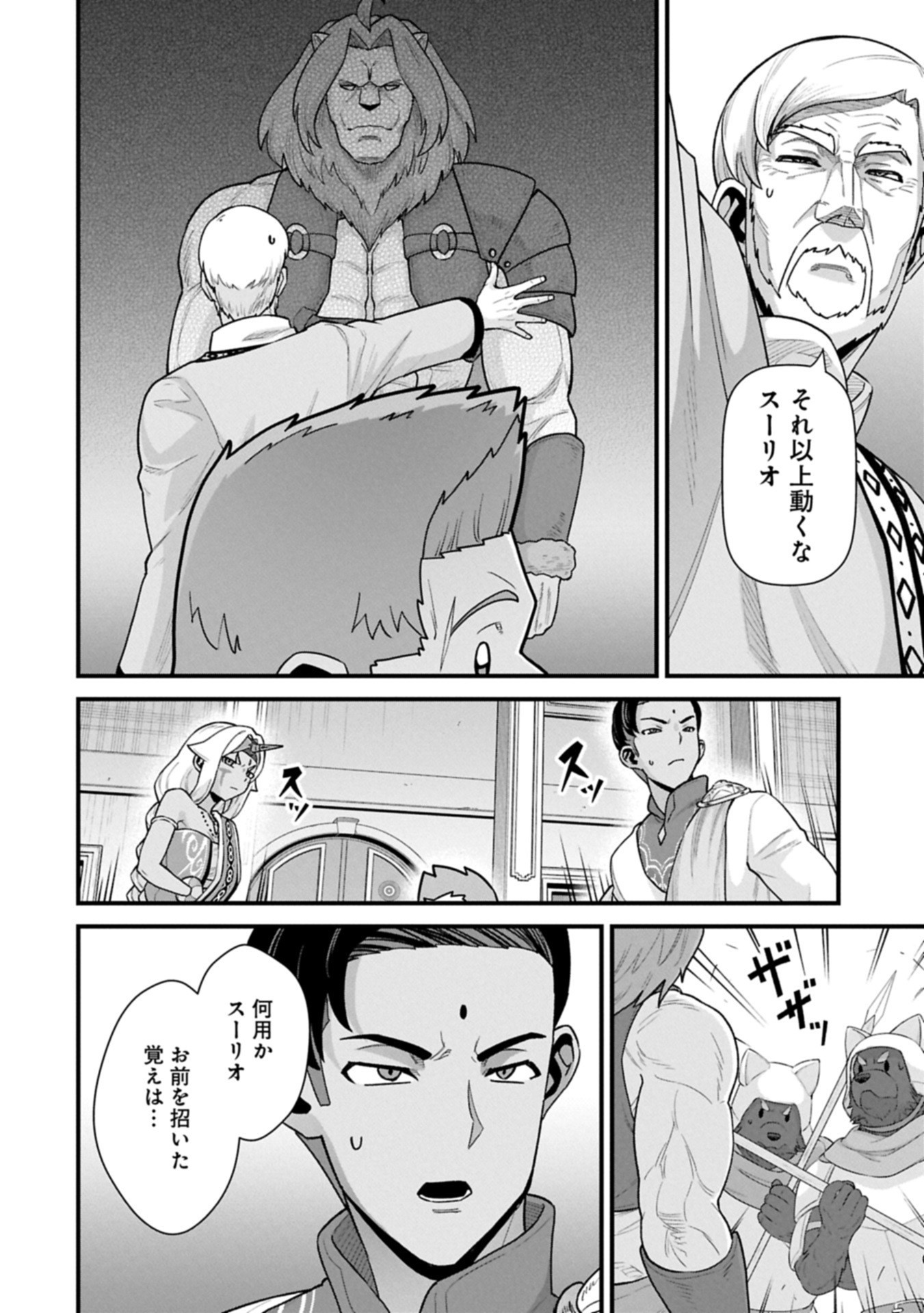 Ryoumin 0-nin Start no Henkyou Ryoushusama Chap 67.1 - Next Chap 68.1