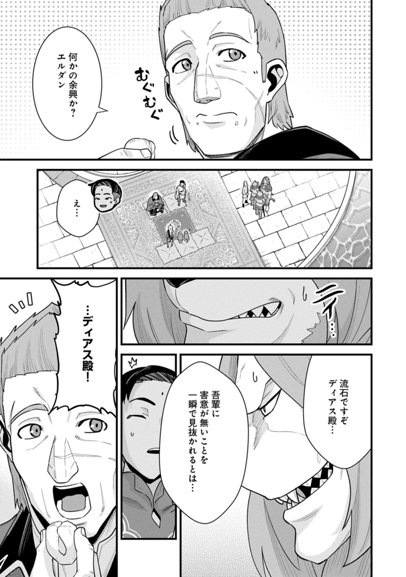 Ryoumin 0-nin Start no Henkyou Ryoushusama Chap 67.1 - Next Chap 68.1