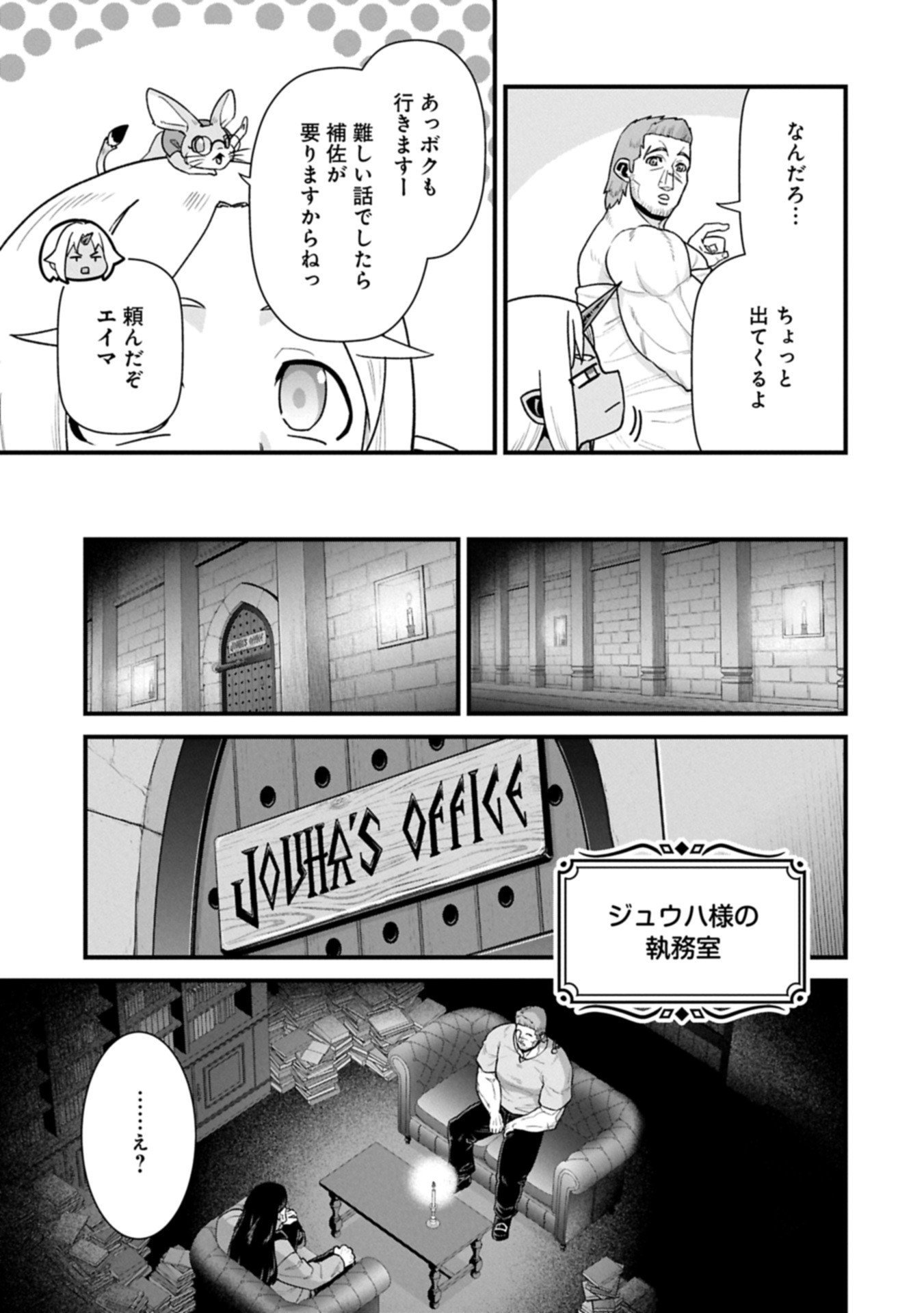 Ryoumin 0-nin Start no Henkyou Ryoushusama Chap 68.1 - Next Chap 69.1