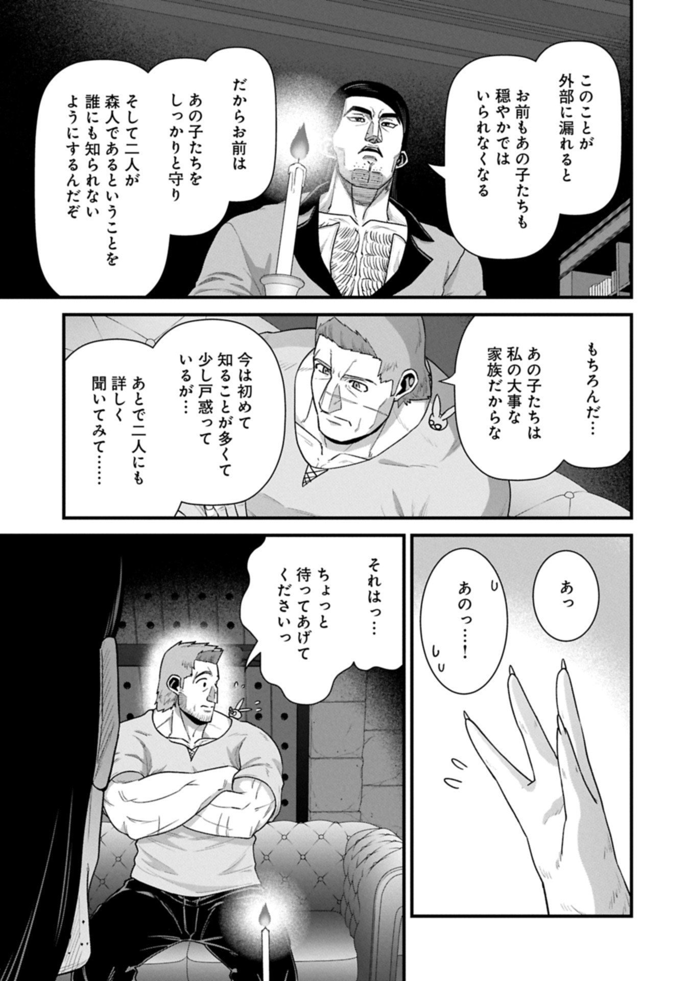 Ryoumin 0-nin Start no Henkyou Ryoushusama Chap 68.1 - Next Chap 69.1
