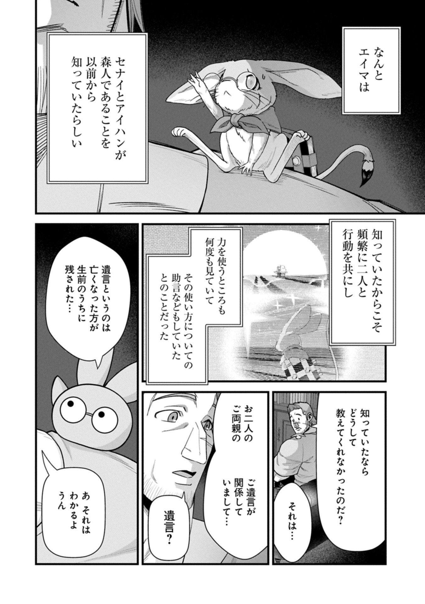 Ryoumin 0-nin Start no Henkyou Ryoushusama Chap 68.1 - Next Chap 69.1