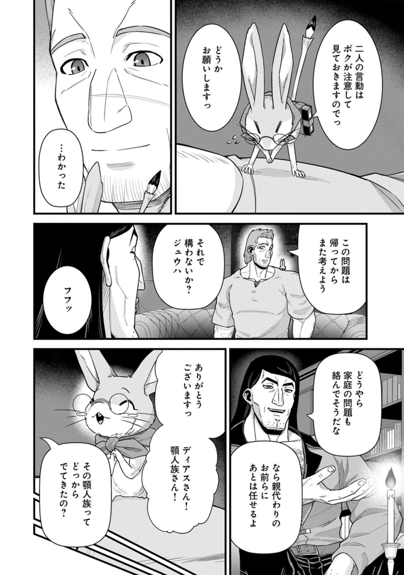 Ryoumin 0-nin Start no Henkyou Ryoushusama Chap 68.1 - Next Chap 69.1