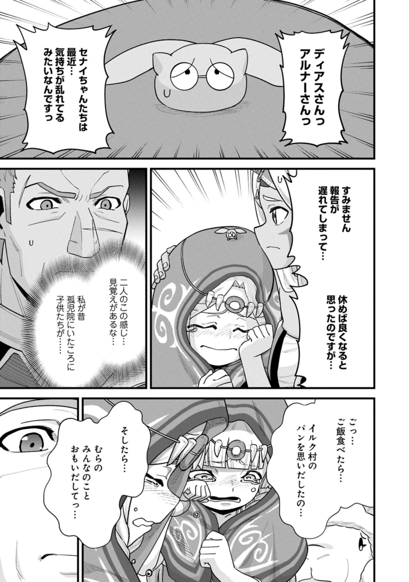 Ryoumin 0-nin Start no Henkyou Ryoushusama Chap 69.1 - Next Chap 70.1