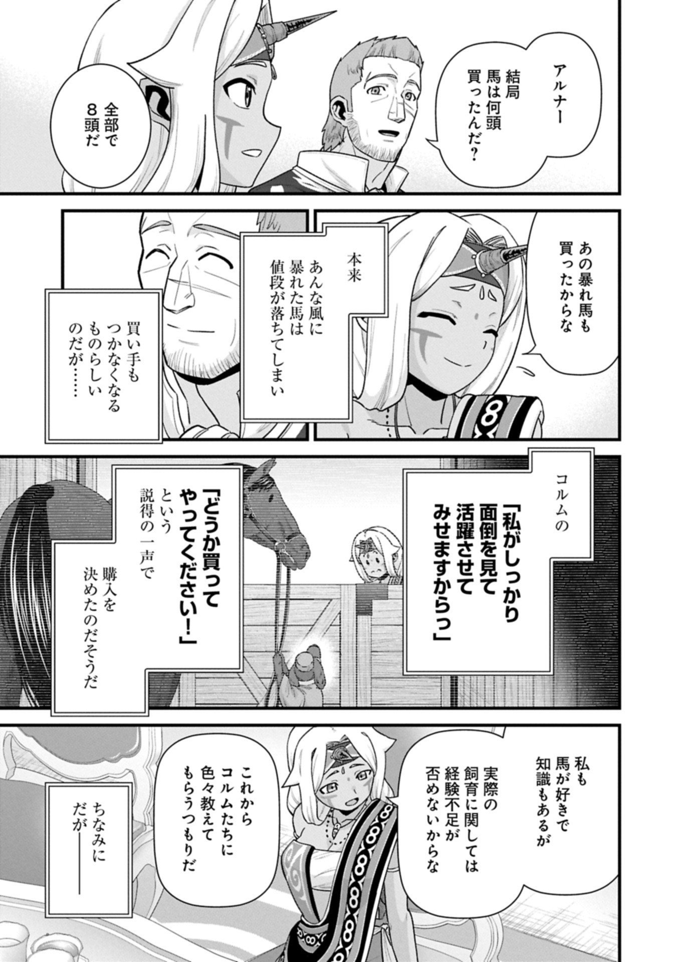 Ryoumin 0-nin Start no Henkyou Ryoushusama Chap 69.1 - Next Chap 70.1