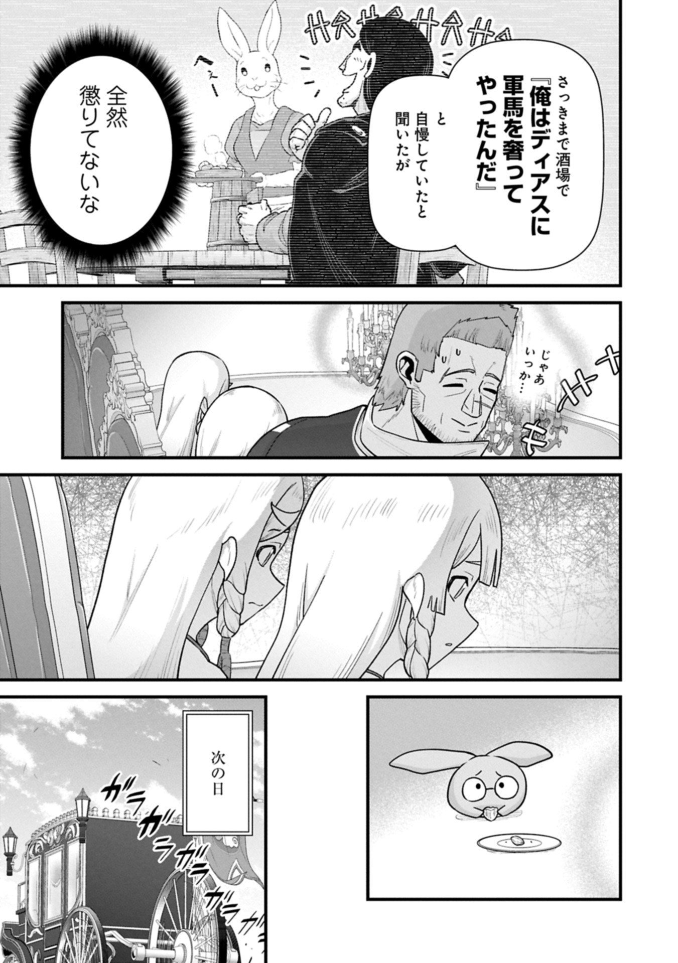 Ryoumin 0-nin Start no Henkyou Ryoushusama Chap 69.1 - Next Chap 70.1