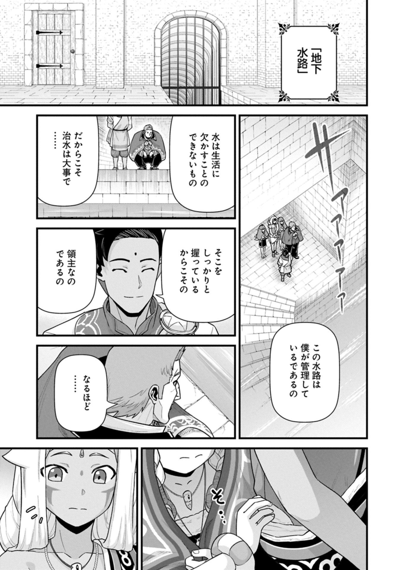 Ryoumin 0-nin Start no Henkyou Ryoushusama Chap 69.1 - Next Chap 70.1