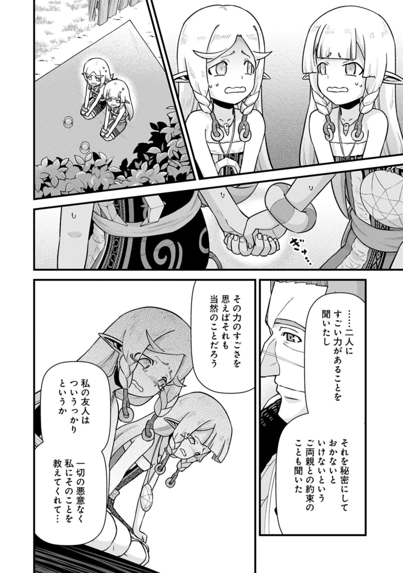 Ryoumin 0-nin Start no Henkyou Ryoushusama - Chapter 70.1 - Page 10