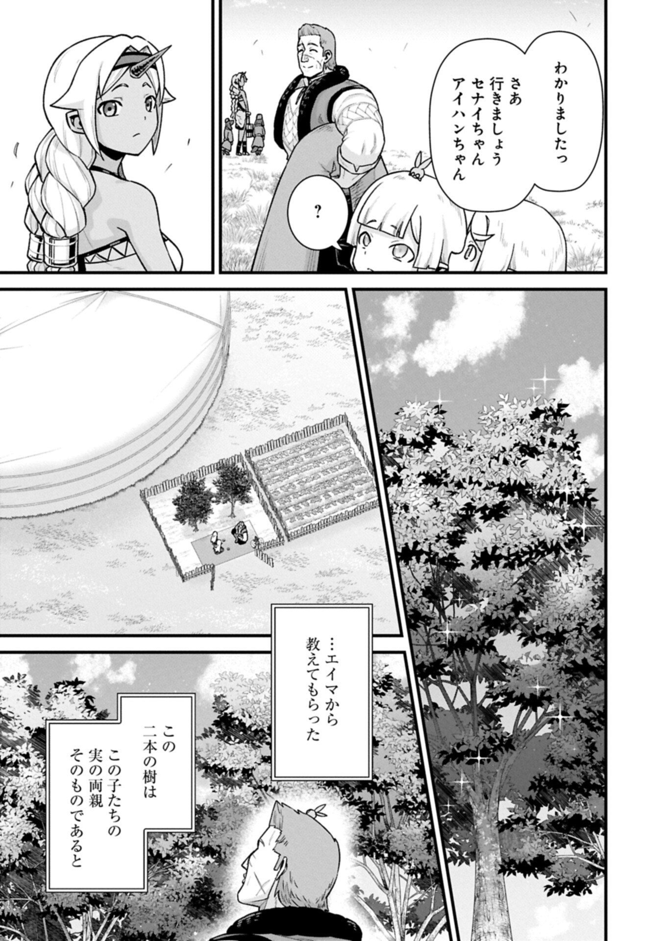 Ryoumin 0-nin Start no Henkyou Ryoushusama - Chapter 70.1 - Page 7