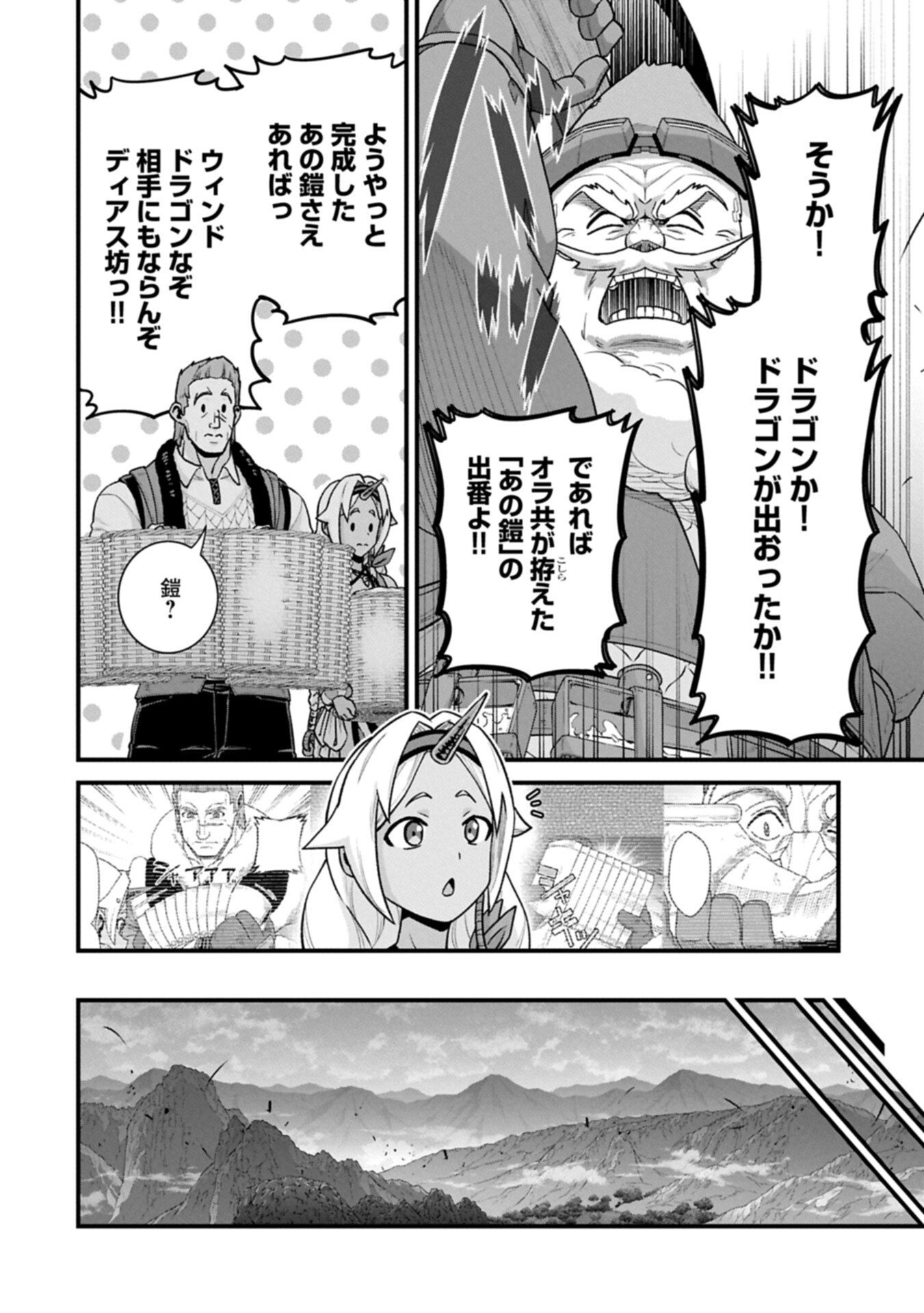 Ryoumin 0-nin Start no Henkyou Ryoushusama - Chapter 71.1 - Page 10