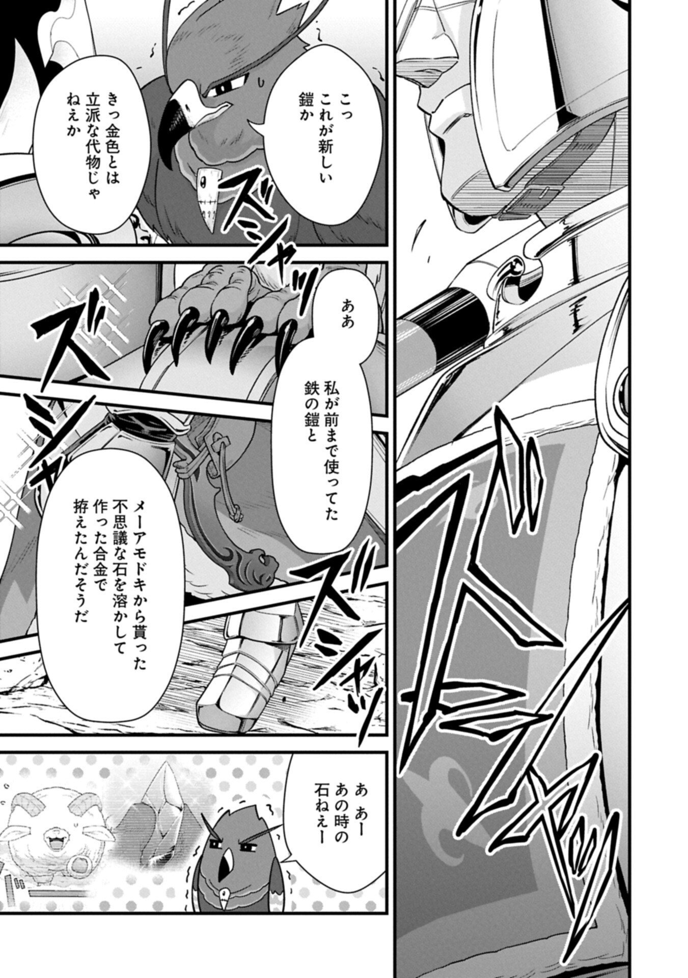 Ryoumin 0-nin Start no Henkyou Ryoushusama - Chapter 71.1 - Page 11