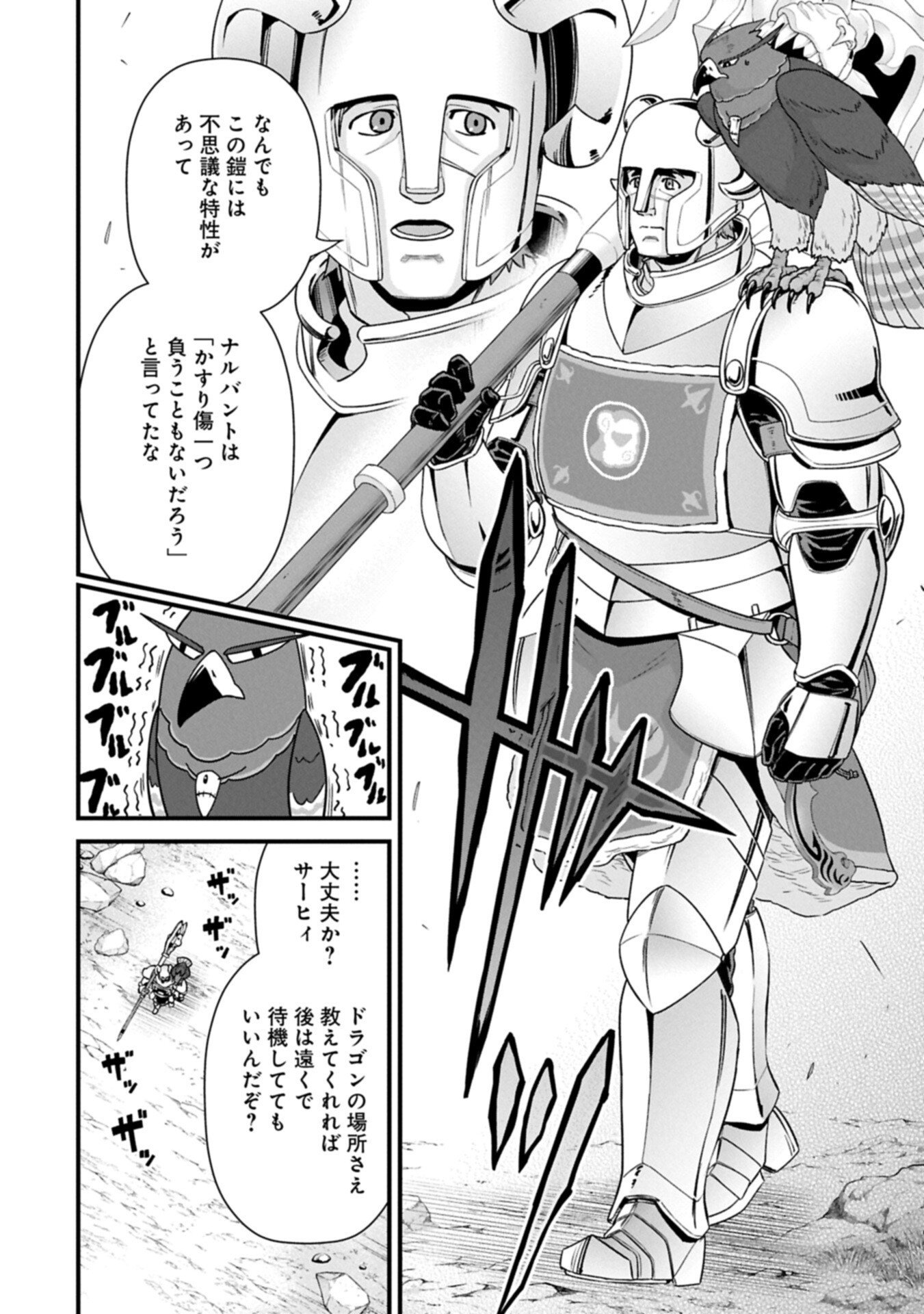 Ryoumin 0-nin Start no Henkyou Ryoushusama - Chapter 71.1 - Page 12