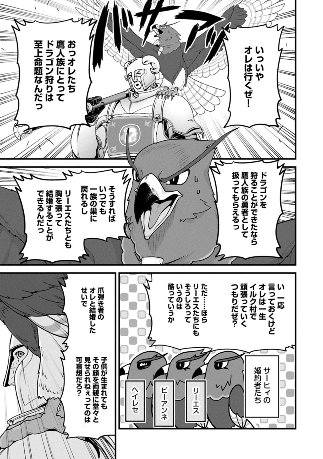 Ryoumin 0-nin Start no Henkyou Ryoushusama - Chapter 71.1 - Page 13