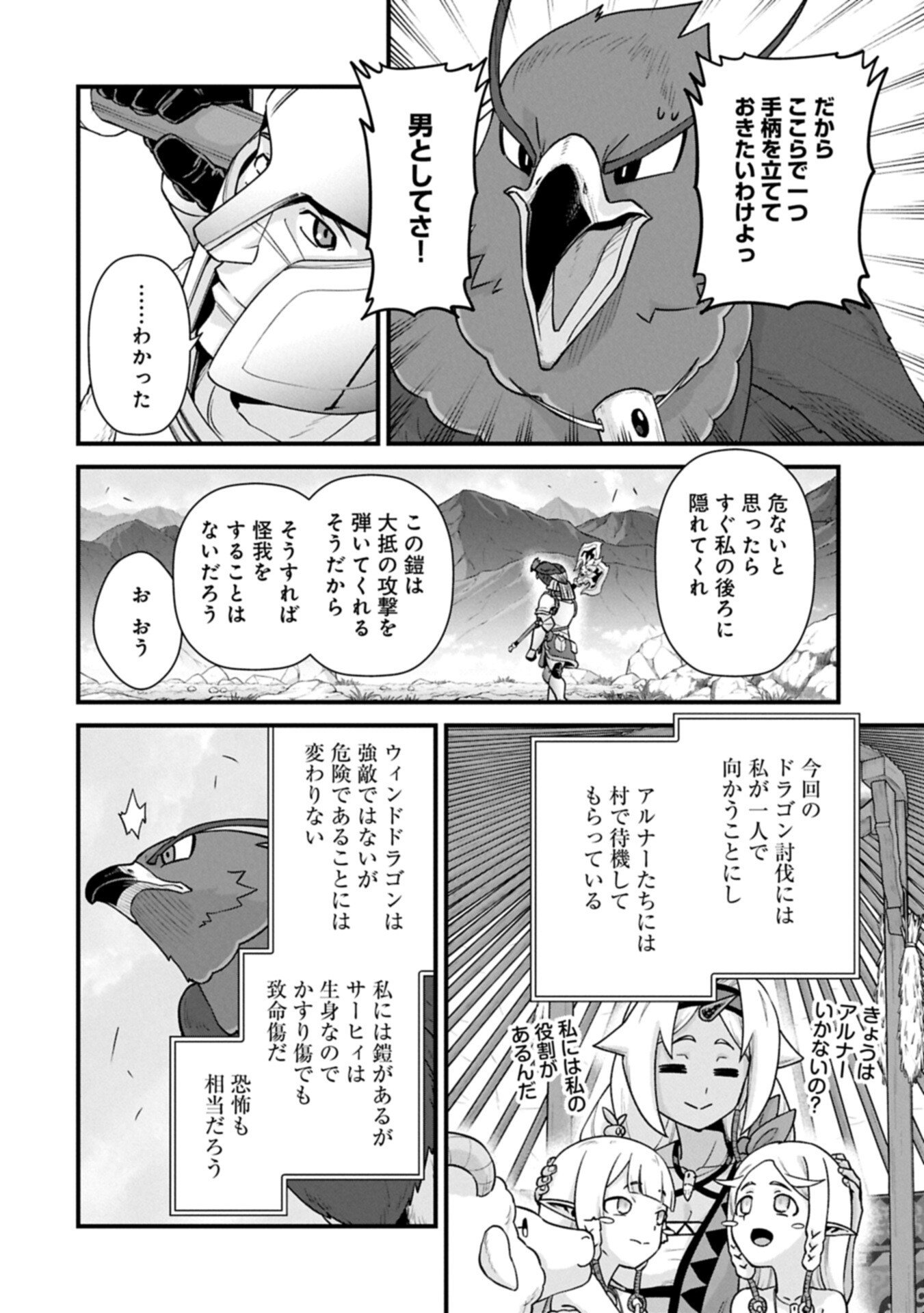 Ryoumin 0-nin Start no Henkyou Ryoushusama - Chapter 71.1 - Page 14