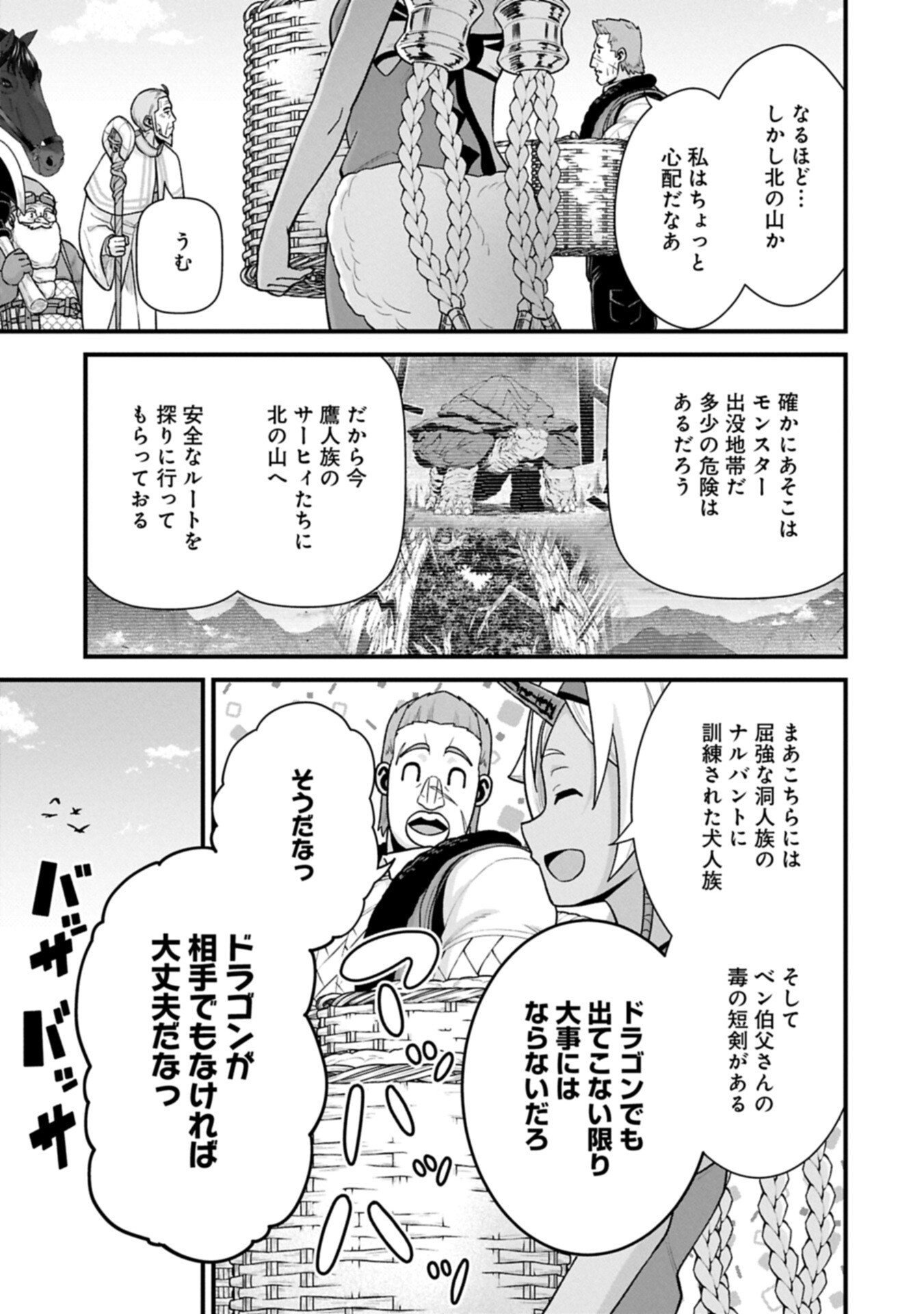 Ryoumin 0-nin Start no Henkyou Ryoushusama - Chapter 71.1 - Page 7