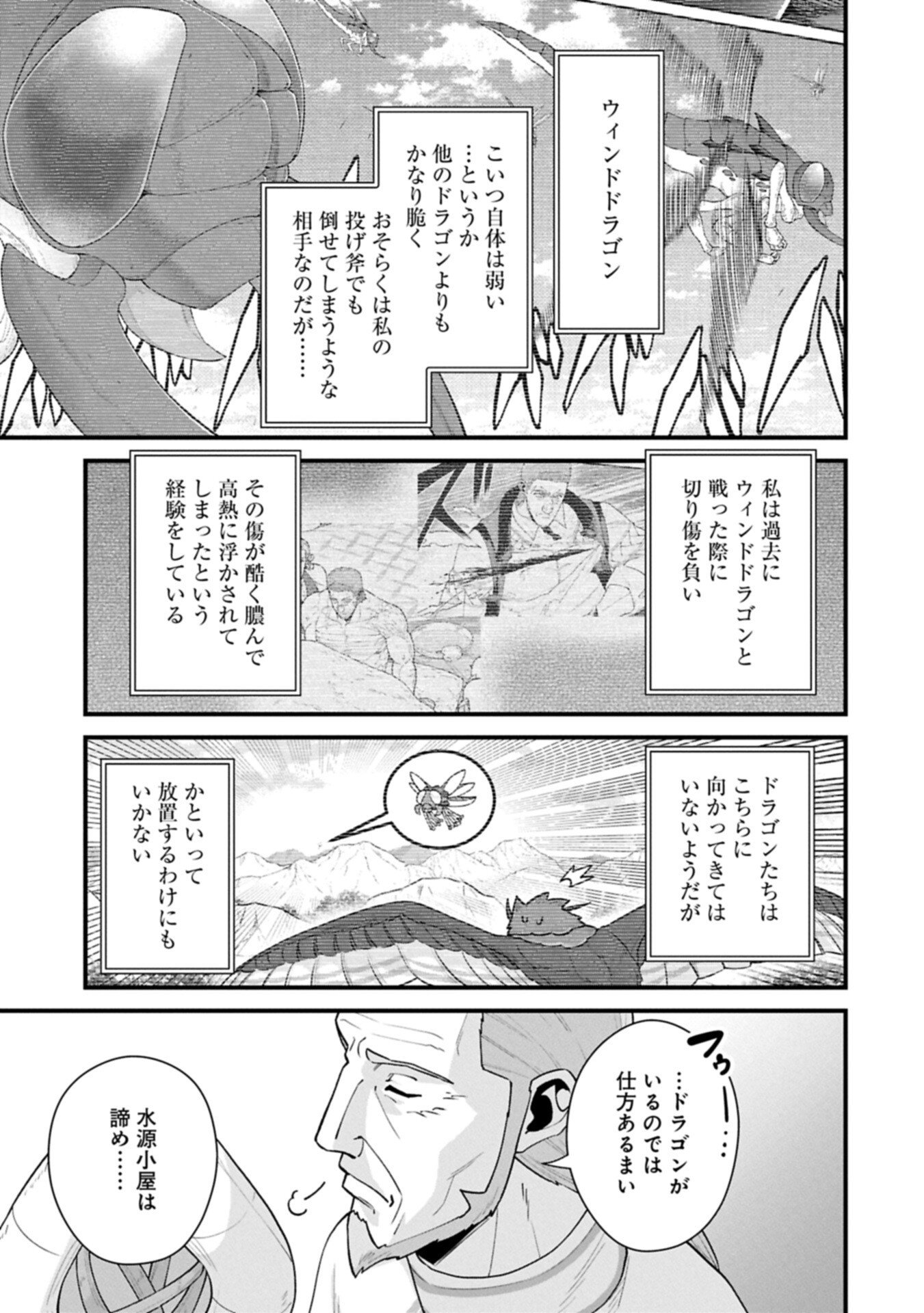 Ryoumin 0-nin Start no Henkyou Ryoushusama - Chapter 71.1 - Page 9