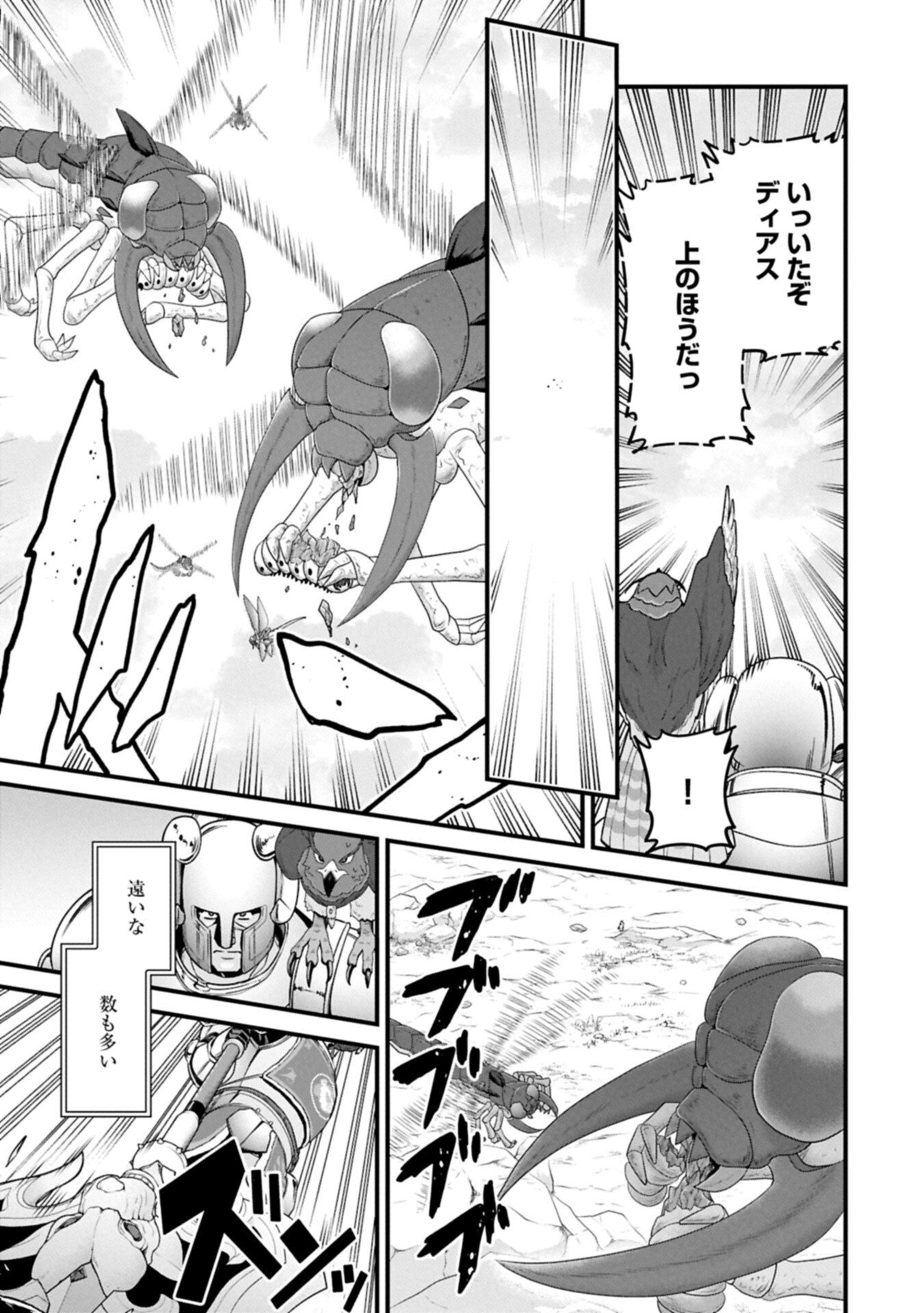 Ryoumin 0-nin Start no Henkyou Ryoushusama - Chapter 71.2 - Page 1