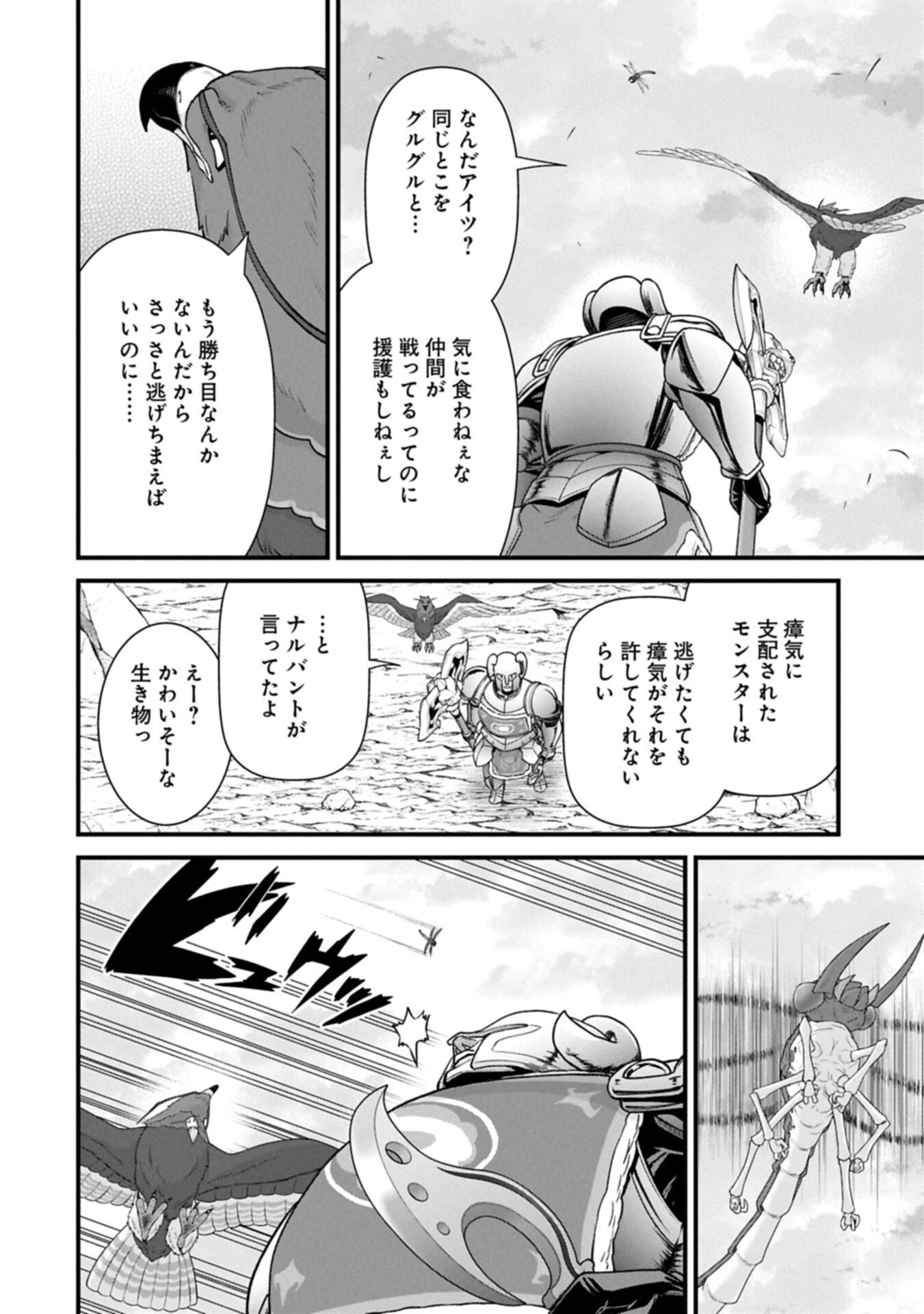 Ryoumin 0-nin Start no Henkyou Ryoushusama - Chapter 71.2 - Page 10