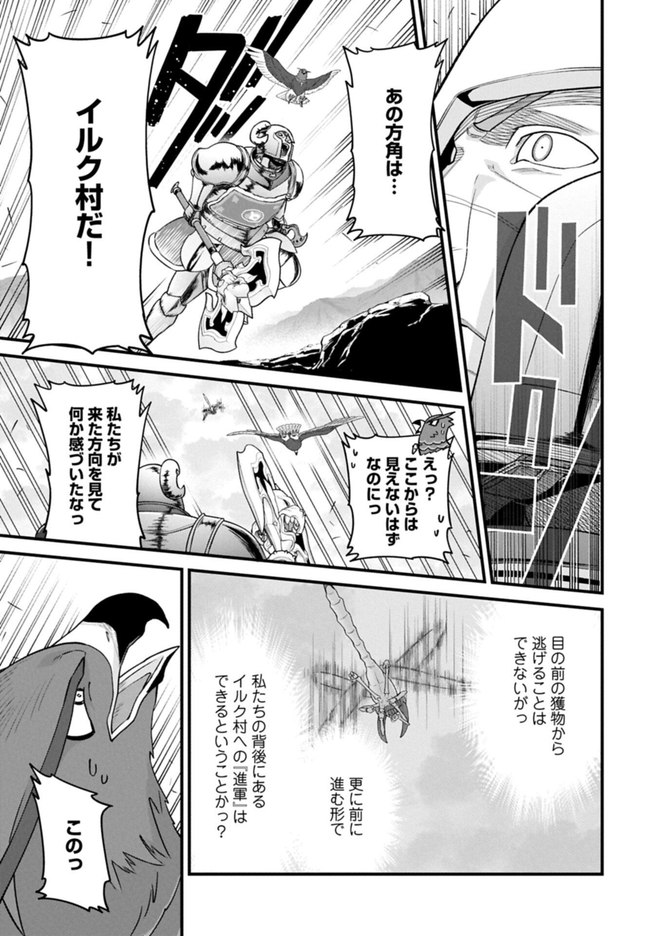 Ryoumin 0-nin Start no Henkyou Ryoushusama - Chapter 71.2 - Page 11