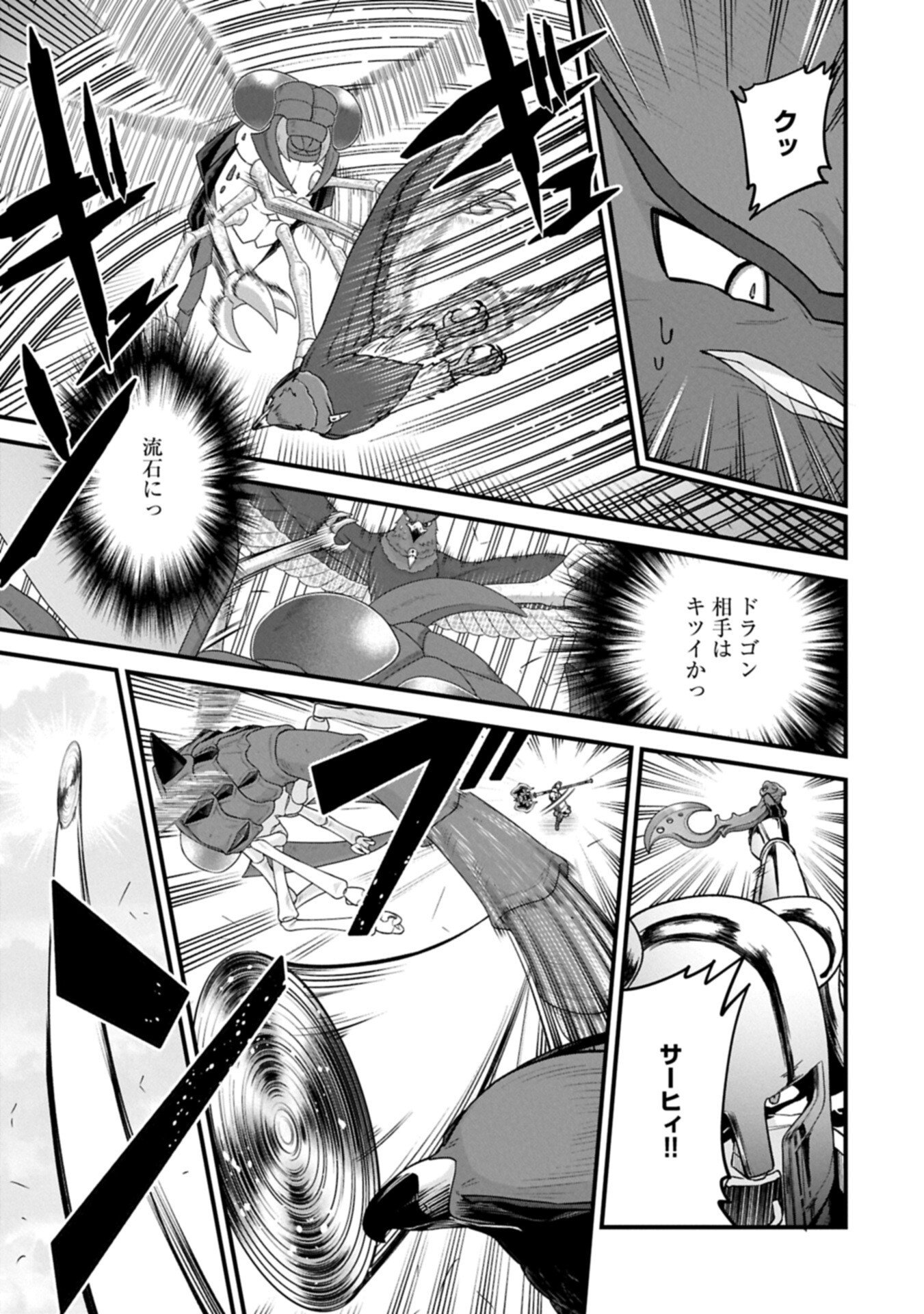 Ryoumin 0-nin Start no Henkyou Ryoushusama - Chapter 71.2 - Page 13