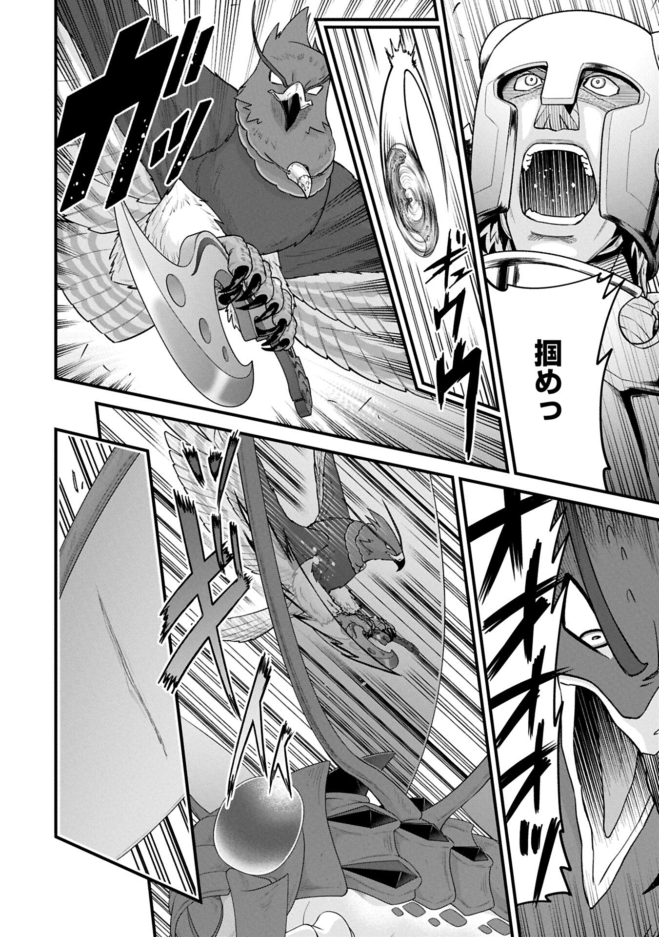 Ryoumin 0-nin Start no Henkyou Ryoushusama - Chapter 71.2 - Page 14