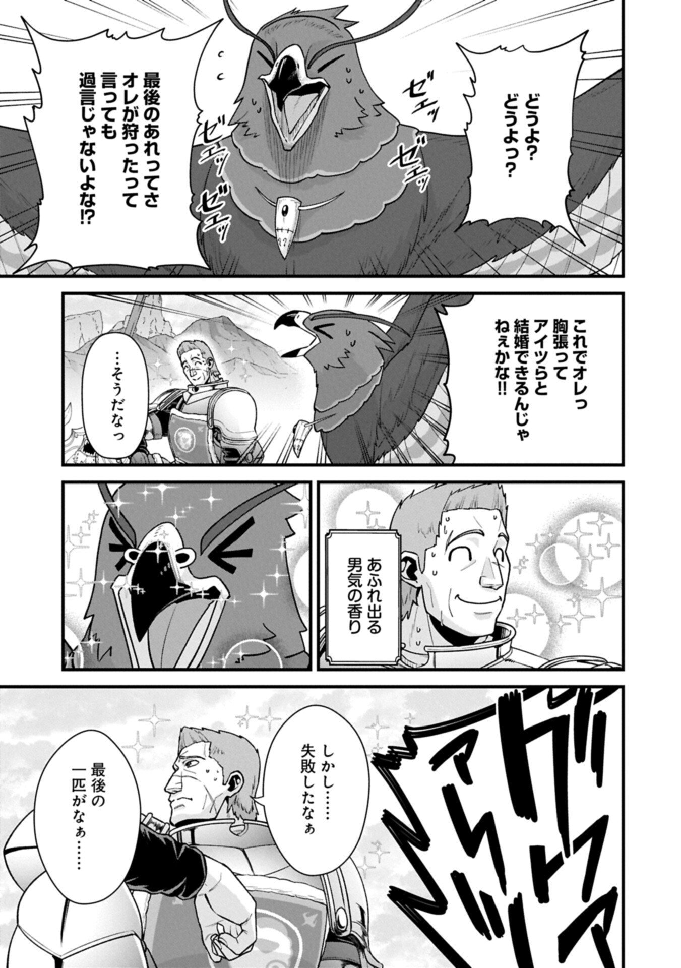 Ryoumin 0-nin Start no Henkyou Ryoushusama - Chapter 71.2 - Page 17