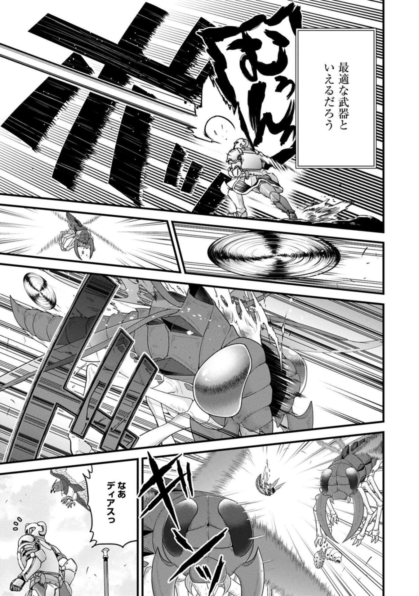 Ryoumin 0-nin Start no Henkyou Ryoushusama - Chapter 71.2 - Page 3