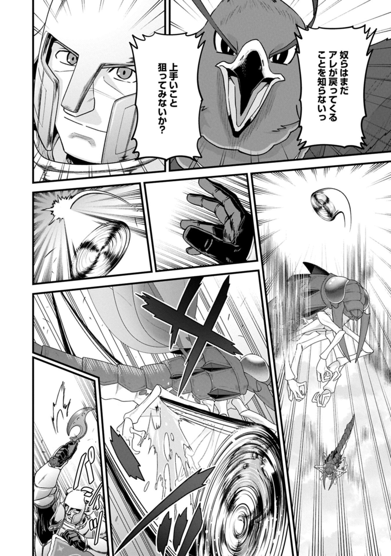 Ryoumin 0-nin Start no Henkyou Ryoushusama - Chapter 71.2 - Page 4