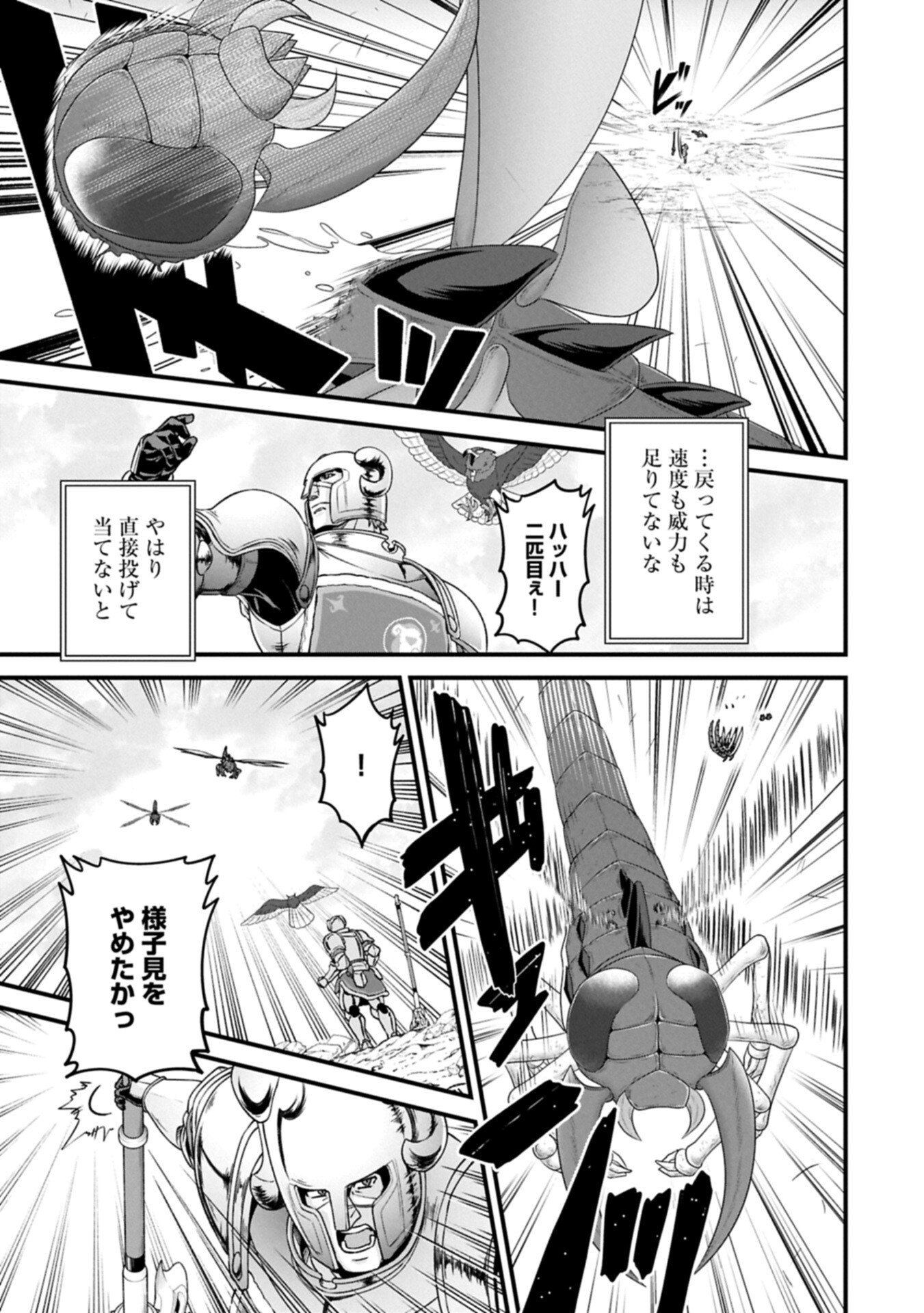 Ryoumin 0-nin Start no Henkyou Ryoushusama - Chapter 71.2 - Page 5