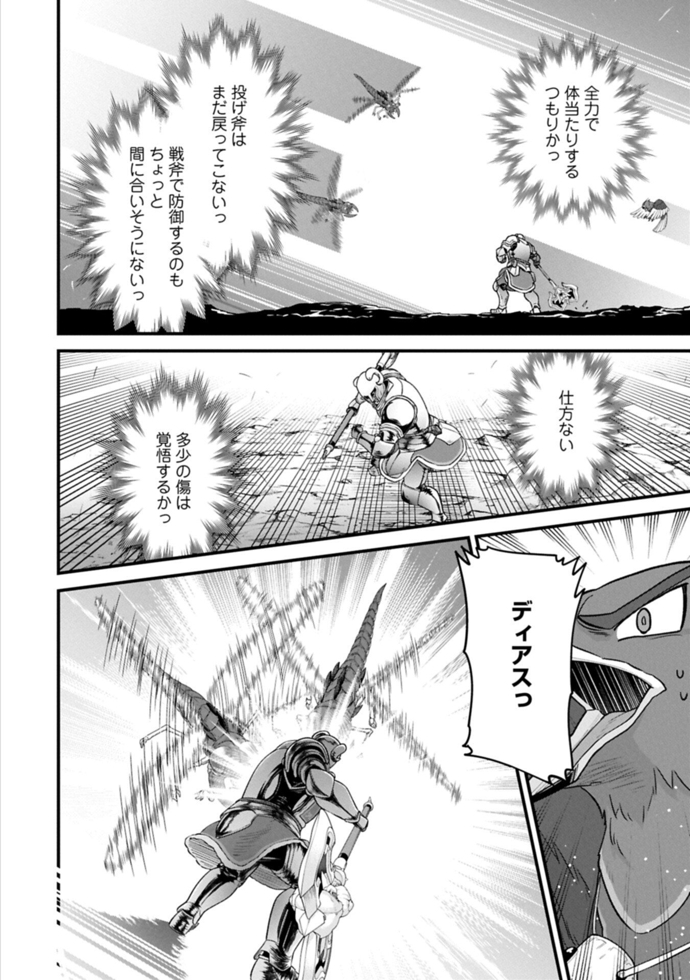 Ryoumin 0-nin Start no Henkyou Ryoushusama - Chapter 71.2 - Page 6