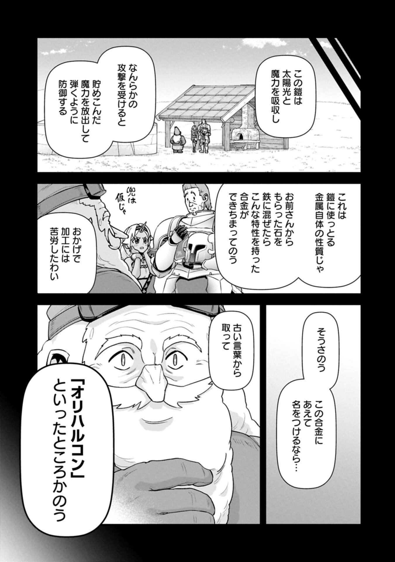 Ryoumin 0-nin Start no Henkyou Ryoushusama - Chapter 71.2 - Page 7